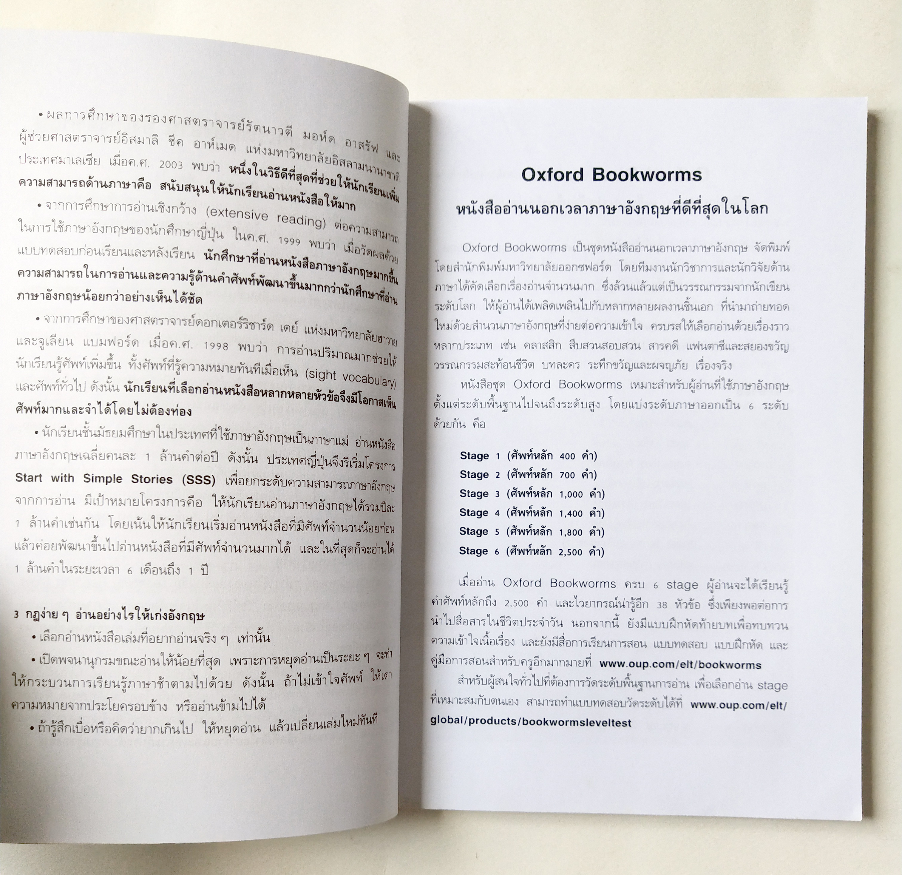 หนังสือเรียนเก่าอ่านนอกเวลา ,OXFORD BOOKWORMS LIBRARY ประเภท ระทึกขวัญและผจญภัย The Woman in White ปริศนาหญิงชุดขาว โดย Wilkie Collins เรียบเรียง โดย Richard G Lewis ภาพปก โดย วิรียนันท์ บุญหล้า ภาพประกอบโดย Kanako Damerum และ Yuzuru Takasaki