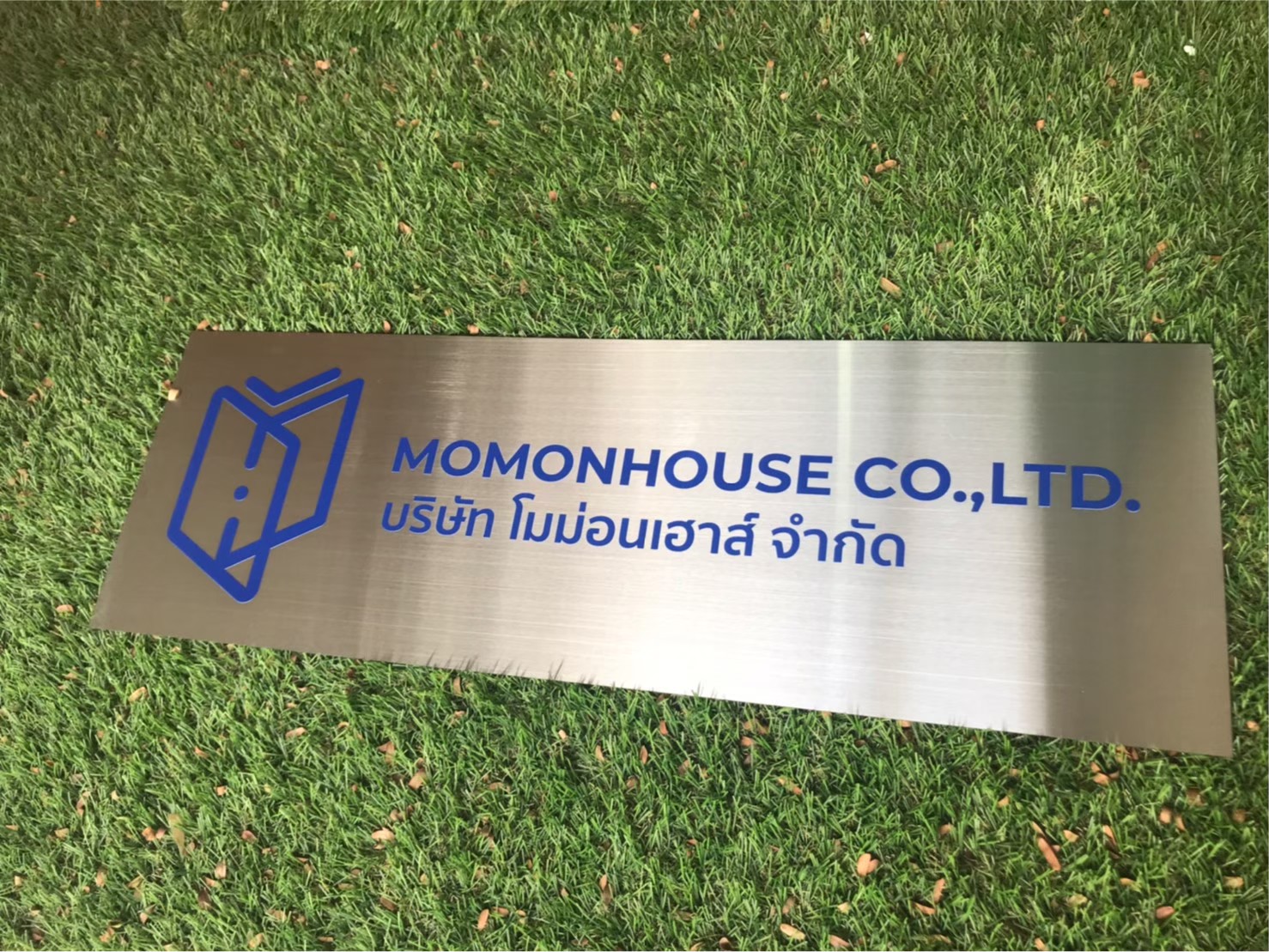 ป้ายสกีน