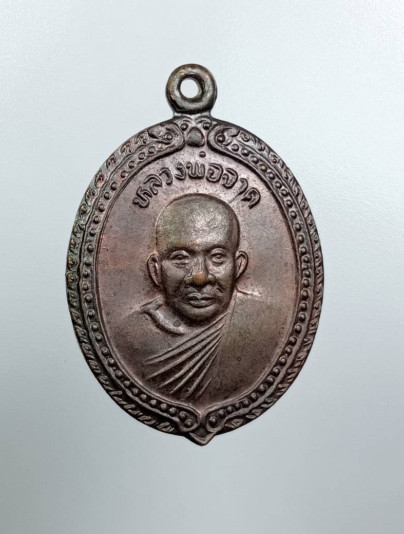 A7689 หลวงพ่อจาด หลัง หลวงพ่อประเทือง วัดบางกระเบา จ.ปราจีนบุรี ปี2535