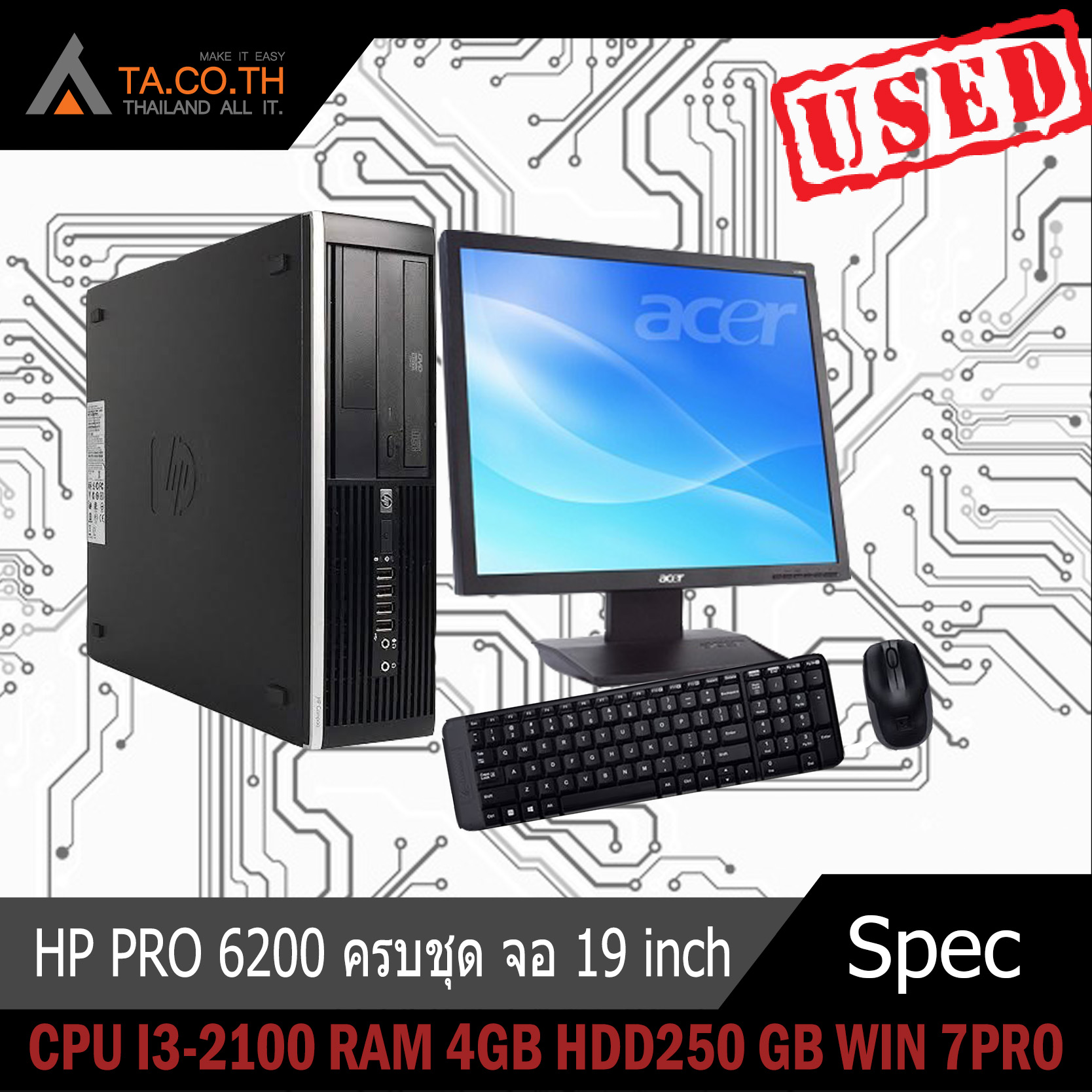 HP PRO 6200 ครบชุดพร้อมจอ 19 inch