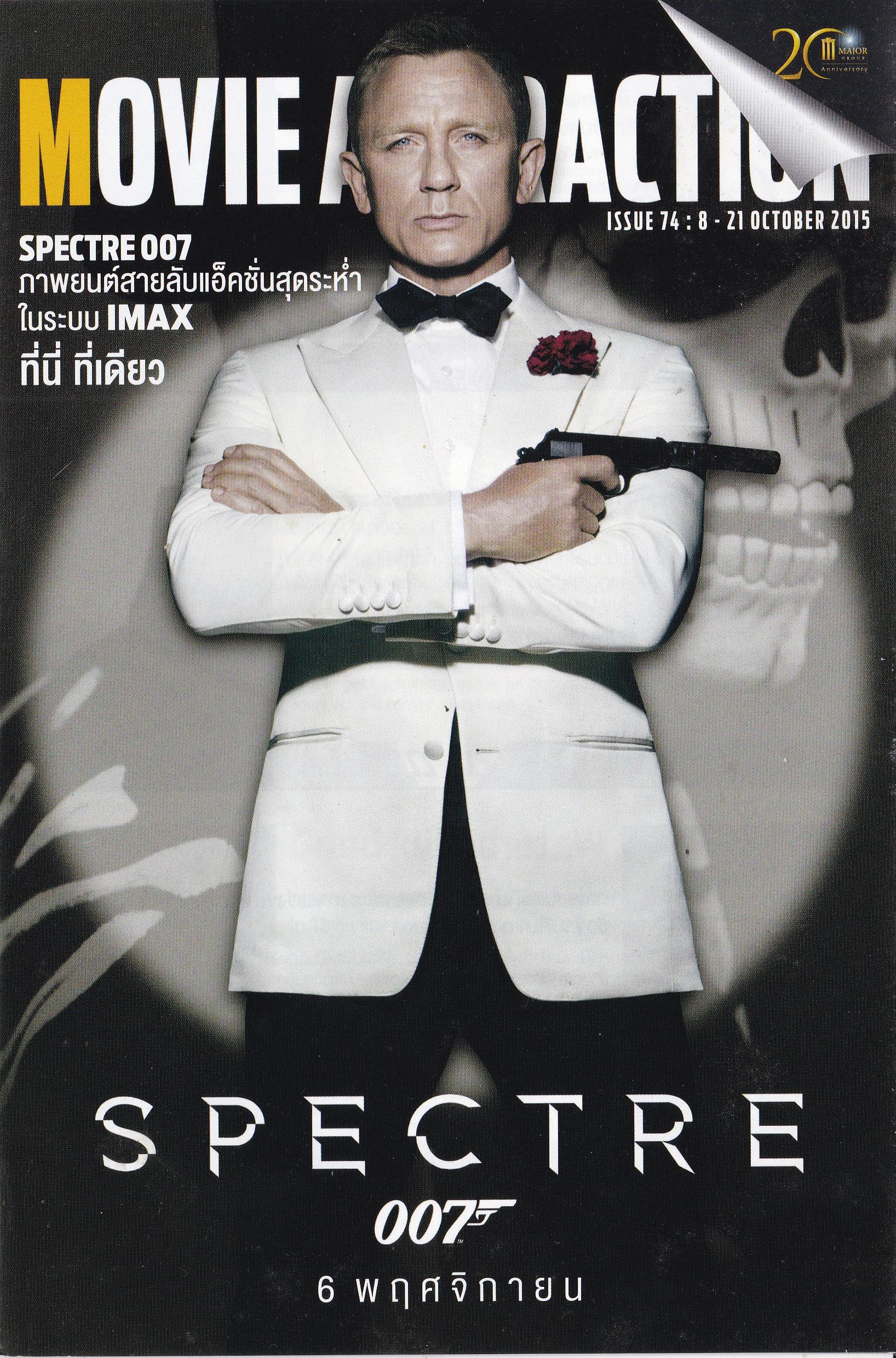 Movie Handbill แฮนด์บิล หนังต่างประเทศ 'Spectre 007' ภาพยนต์สายลับแอ็คชั่นสุดระห่ำ 21 October 2015