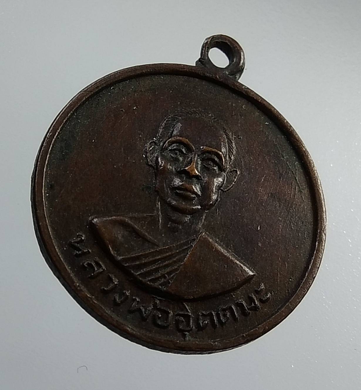 A1944 หลวงพ่ออุตตมะ วัดวังวิเวการาม กาญจนบุรี ปี2511