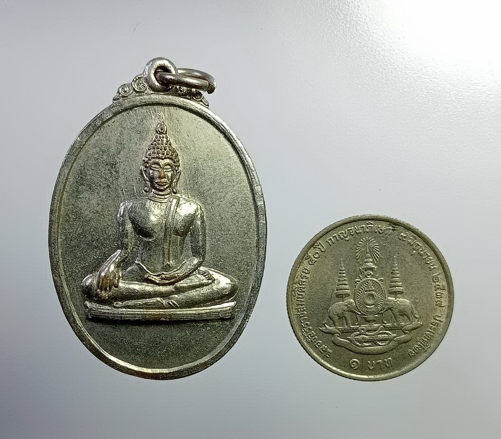 A7331 เหรียญพระพุทธ วัดประชาสรรค์ จ.นครสวรรค์ ในการเสด็จทรงผูกพัทธสีมา ปี2520