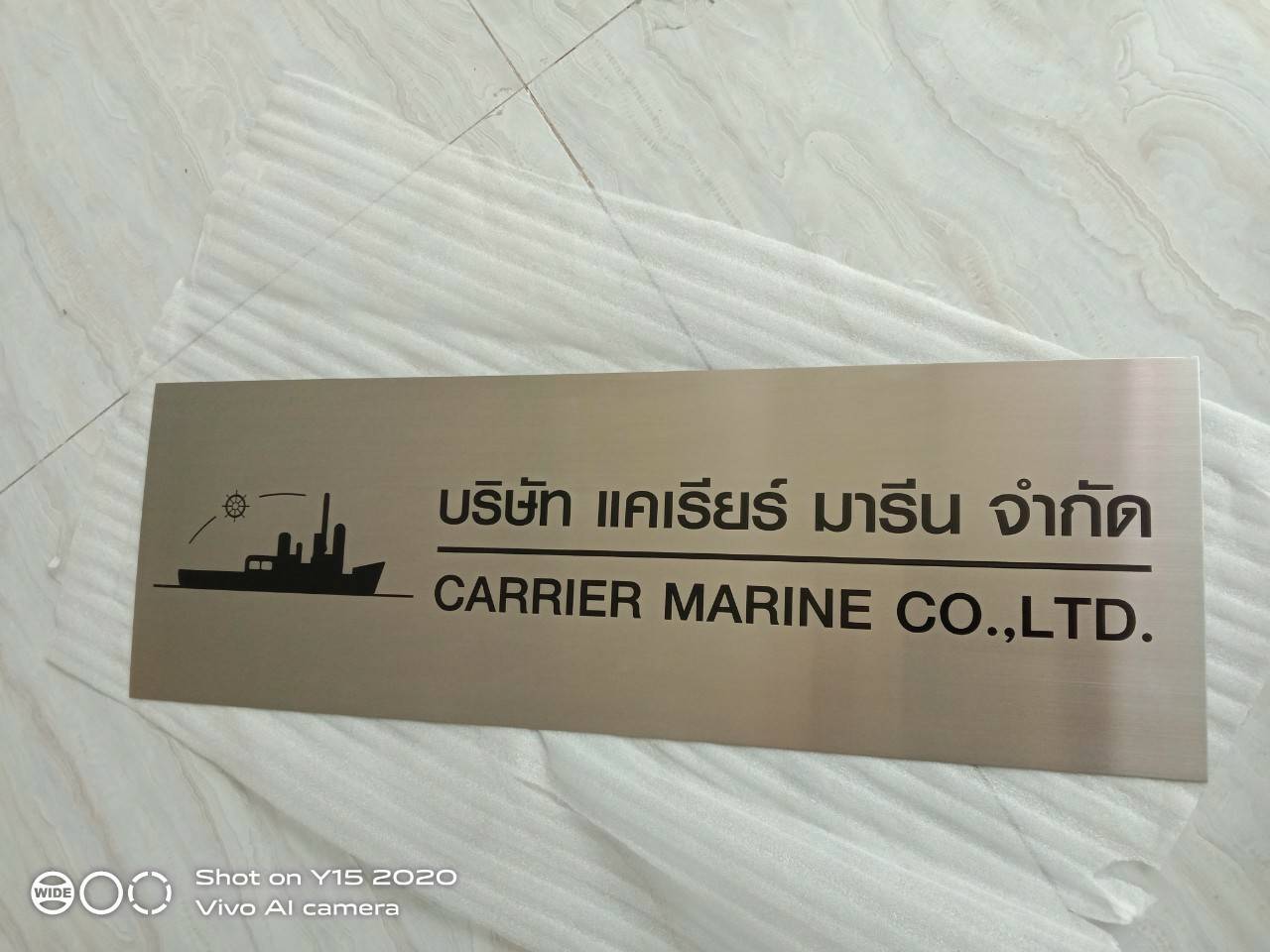 ป้ายสแตนเลสกักกรด -บริษัท แคเรียร์ มารีน จำกัด CARRIER MARINECO.,LTD.