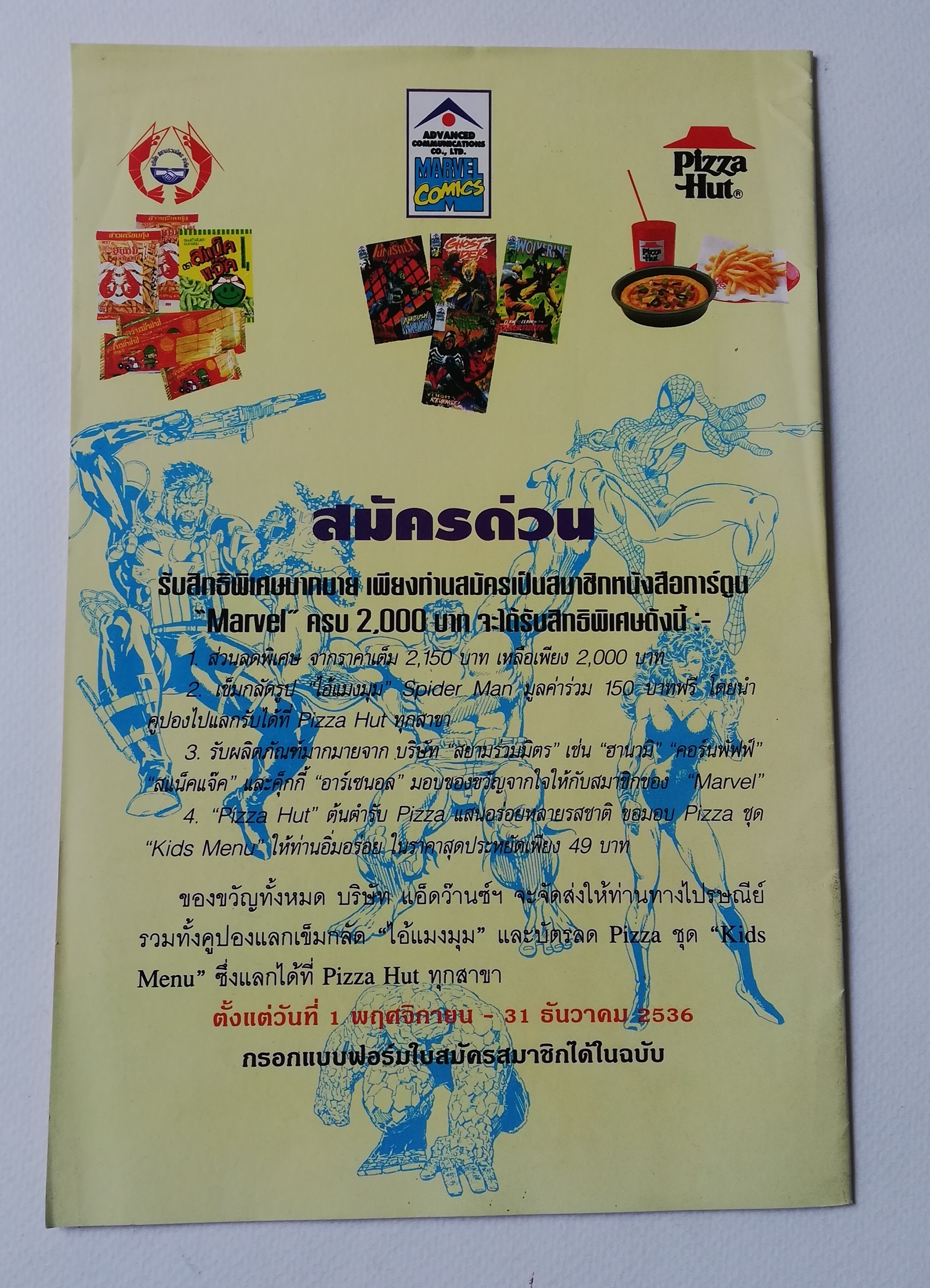 มีหลายภาพ,นิตยสารแนวการ์ตูนเก่า Marvel comics, พันนิชเชอร์ The Punnisher ฉบับที่2 THE PUNISHER WAR ZONE