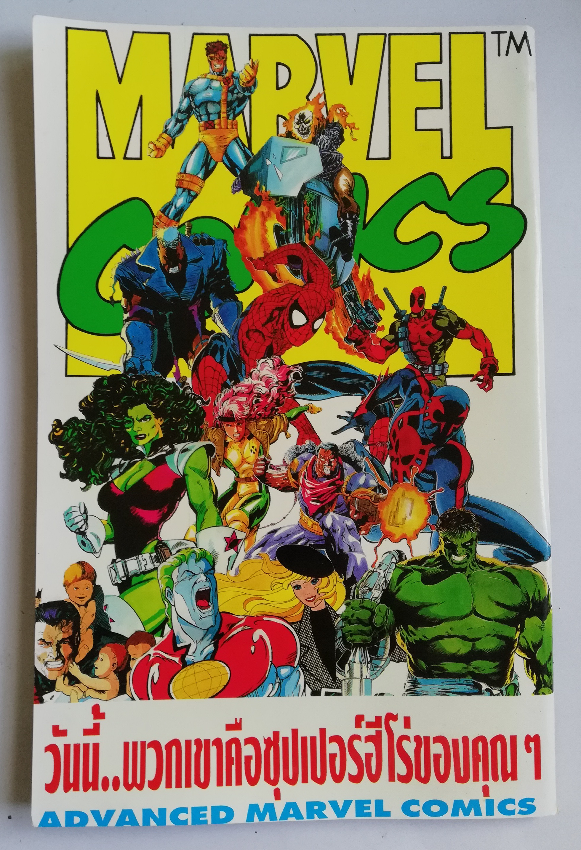 นิตยสารแนวการ์ตูนเก่า Marvel comics, มาร์เวล มหัศจรรย์ ฉบับที่6 ปก DR.Strange **แถมโปสเตอร์อำลา She-Hulk ในเล่ม -ดร.สเตรนจ์ Dr. Starnge -ประชันความขลังกับเหล่าเทพเจ้า -โบกมือกำลา มูนไนท์ Moon Night-การผจญภัยครั้งสุดท้ายของ ชี ฮัค She-Hilk -Fantastic Four