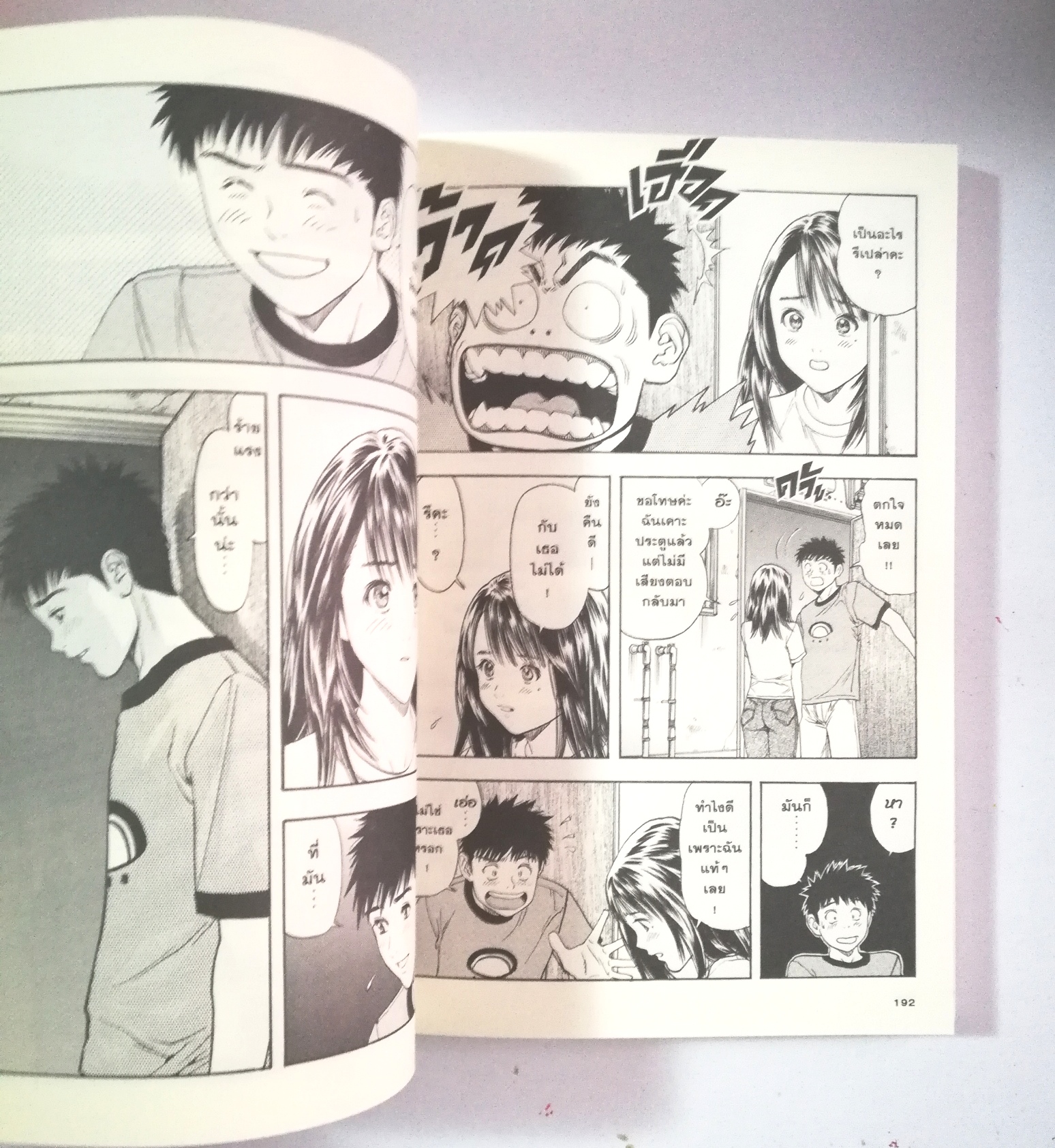 หนังสือการ์ตูนสำหรับ 18+ จากสยามอินเตอร์คอมมิกส์ "IS'' ไอส์ " เล่มที่ 10 โดย Masakazu Kasura มาซาคาซึ มัตสีระ