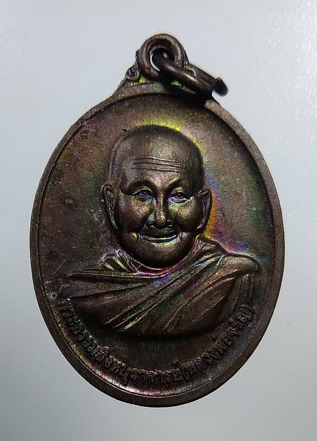 A1942 หลวงพ่อจรัญ วัดอัมพวัน จ.สิงห์บุรี รุ่นสมปรารถนามหามงคล ปี2554