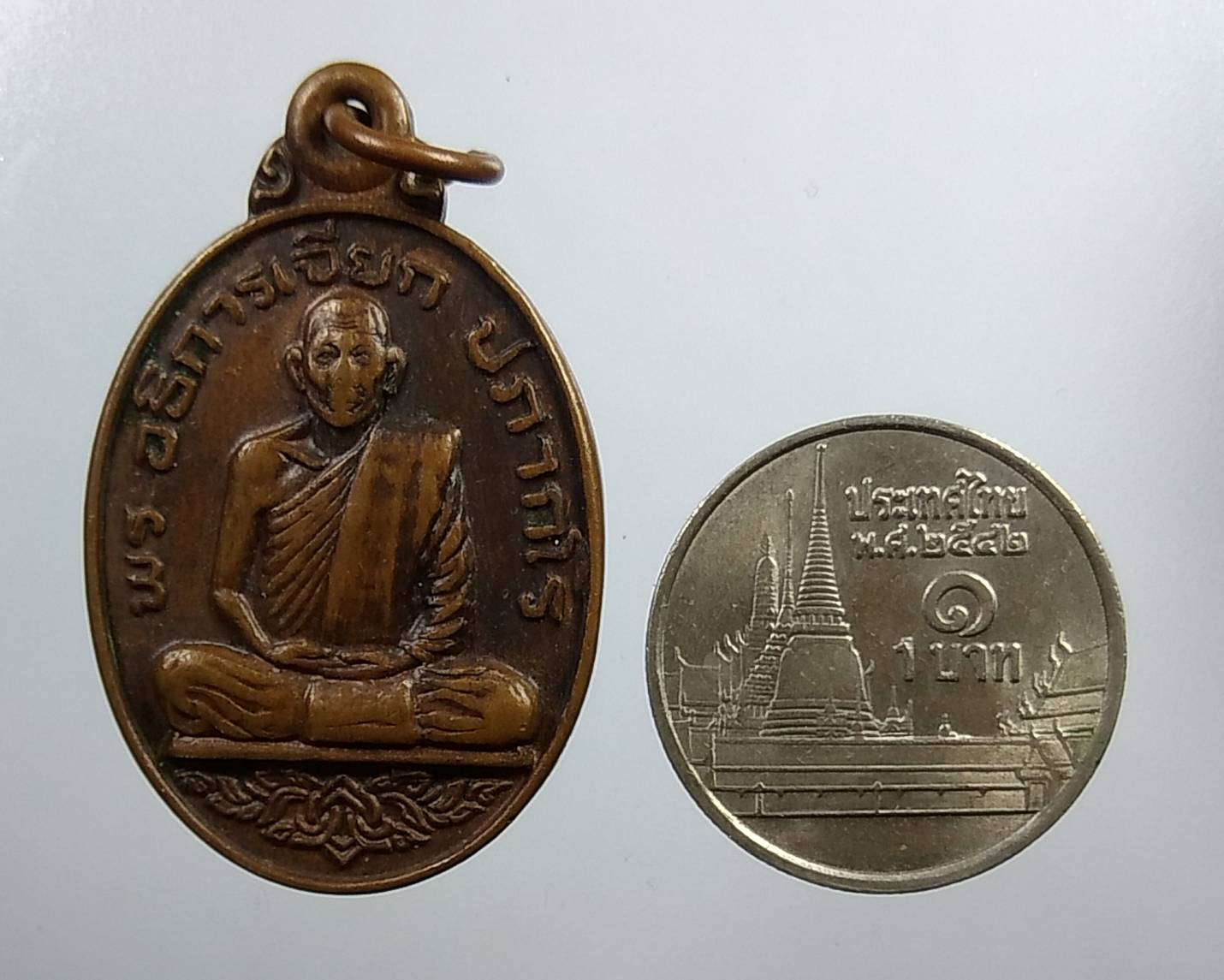 A1900 พระอธิการเจียก วัดศิริสุขาราม จ.อยุธยา