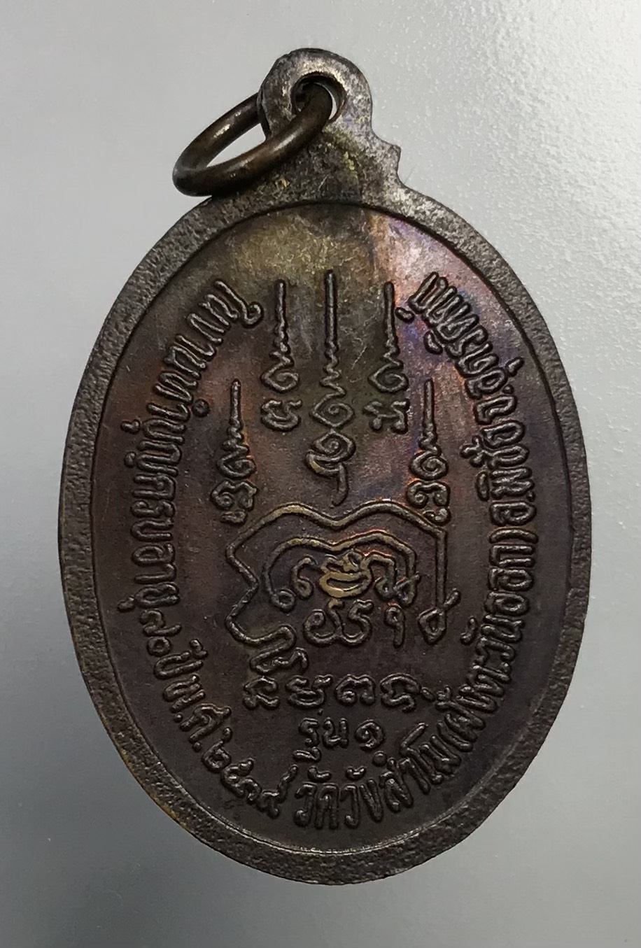 A747 หลวงพ่อเฉลิม วัดวังสำโม จ.อุตรดิตถ์