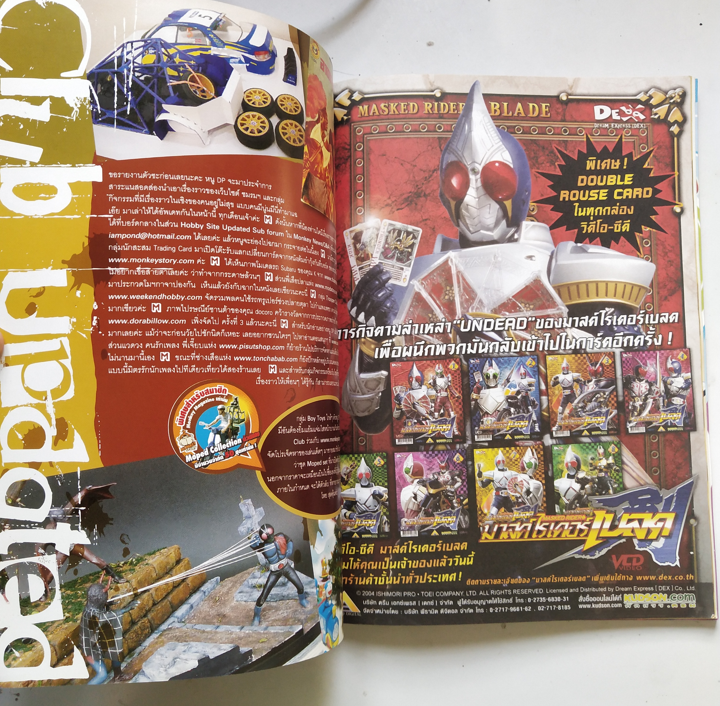 นิตยสาร มังกี้แมกกาซีน Monkey Magazine ฉบับปฐมฤกษ์01 นิตยสารส่งเสริมเรื่องราวศิลปะ วัฒนธรรมและจินตนาการในแนวทางของคนรักงานอดิเรก Art,Cultural and Imagination หนังสือใหม่