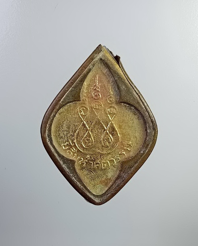 A7341 เหรียญพระประจำวันพุธ 25พุทธศตวรรษ พิธีปลุกเสก ปี2500