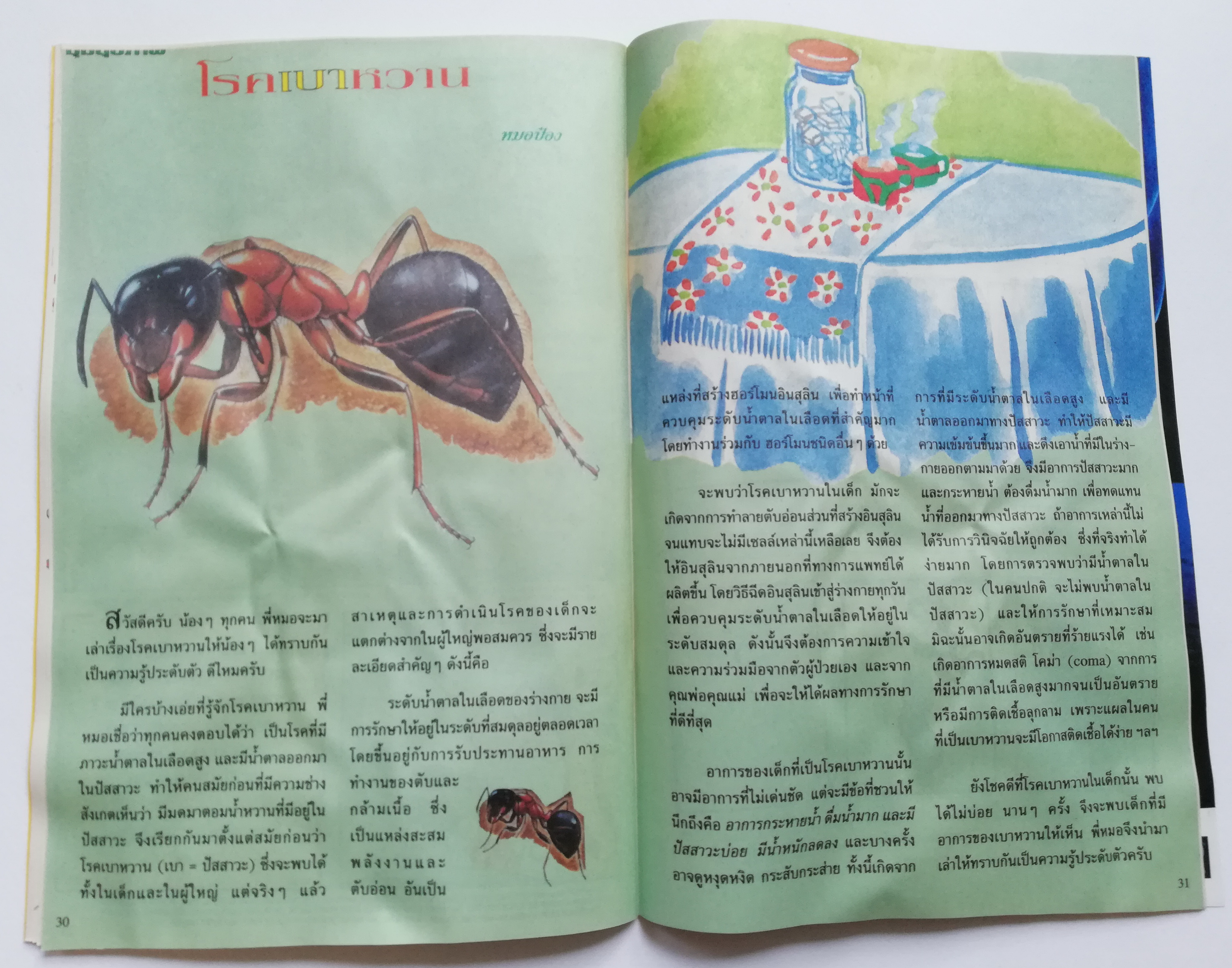 เดอะเนชั่น คอมิกส์ ***มีตำหนิ รอยยับ หนังสือการ์ตูนจาก Walt Disney's Goofy Adventure กู๊ฟฟี่ผจญภัย ฉบับที่ 159 การ์ตูนภาษาไทย-อังกฤษ แนะนำ อริโซน่า กู๊ฟ ในตอน วิหารสาบสูญ ***ไม่แถมป้ายชื่อติดกระเป๋ารูปมิคกี้