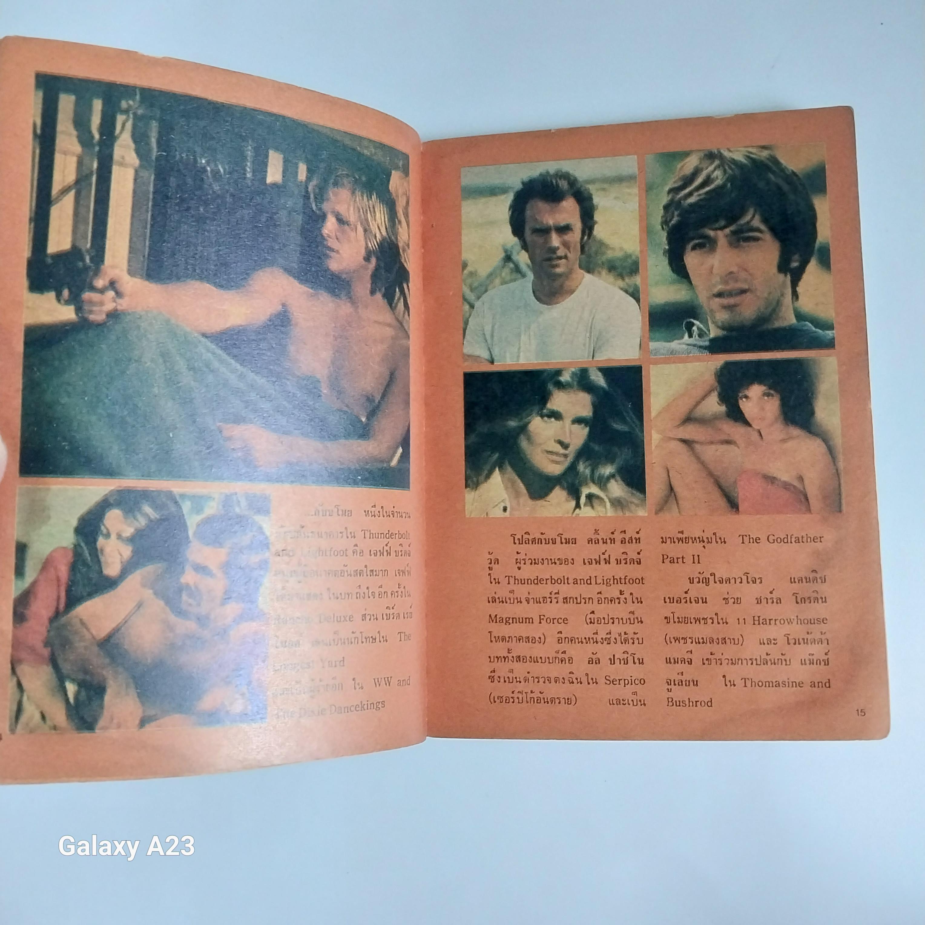 *** Pocket Book เก่ามีตำหนิโปรดดูทุกภาพ ภาพยนตร์ Cinema x พจนาถ เกสจินดา