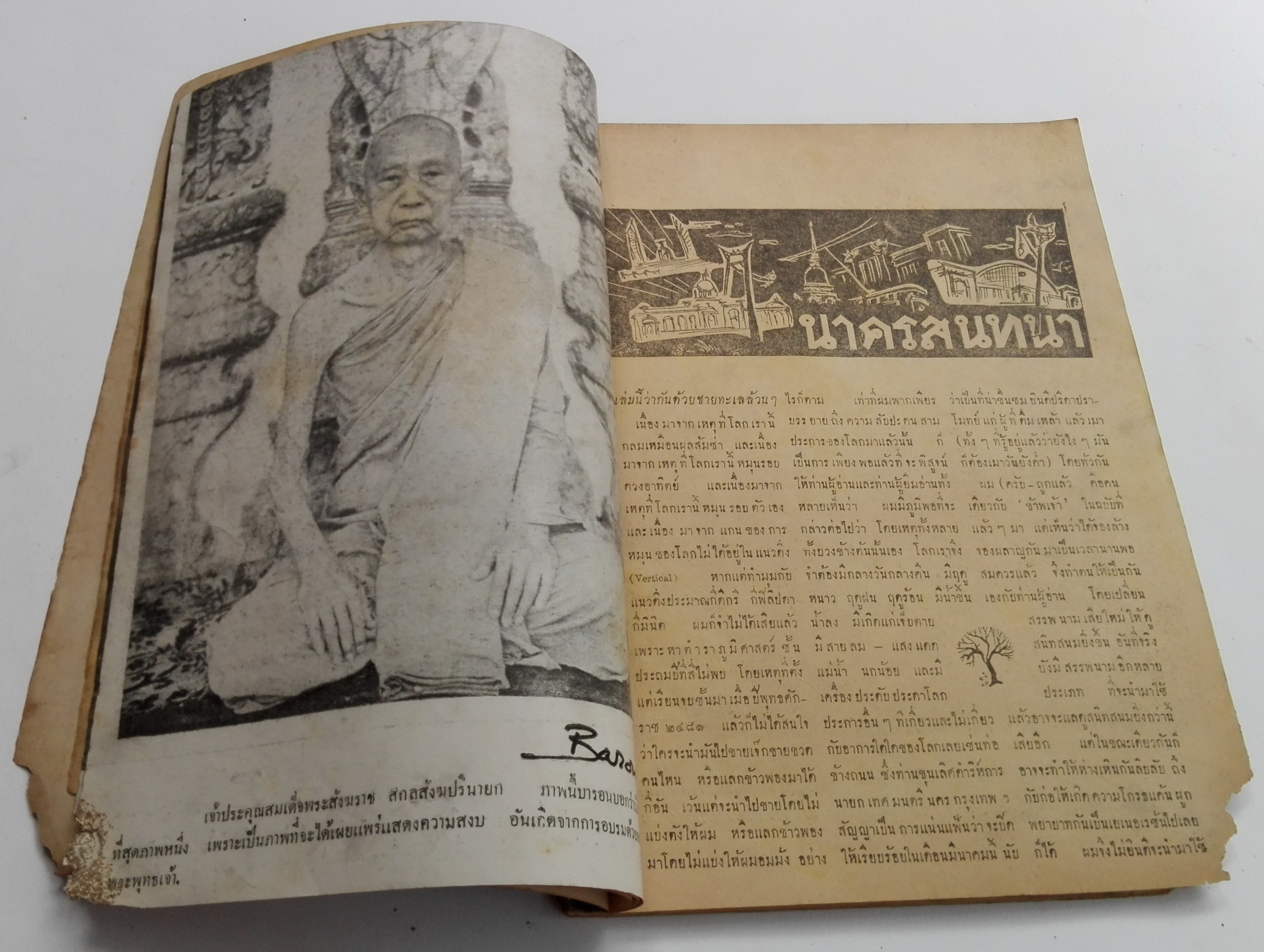 นิตยสารเก่า "ชาวกรุง เดือน มีนาคม ปี 2495" **นิตยสารเก่ามีตำหนิ โปรดตรวจสอบทุกภาพ เรื่องเก่าเล่าอดีตที่น่าสนใจ นักเขียนรุ่นเก่าผู้ทรงคุณวุฒิ ภาพถ่ายเก่าพร้อมเรื่องราวบนกระดาษมัน และกระดาษปรู๊ฟเก่า และที่น่าสะสมสำหรับผู้รักลายเส้นการ์ตูนจากฝีมือข