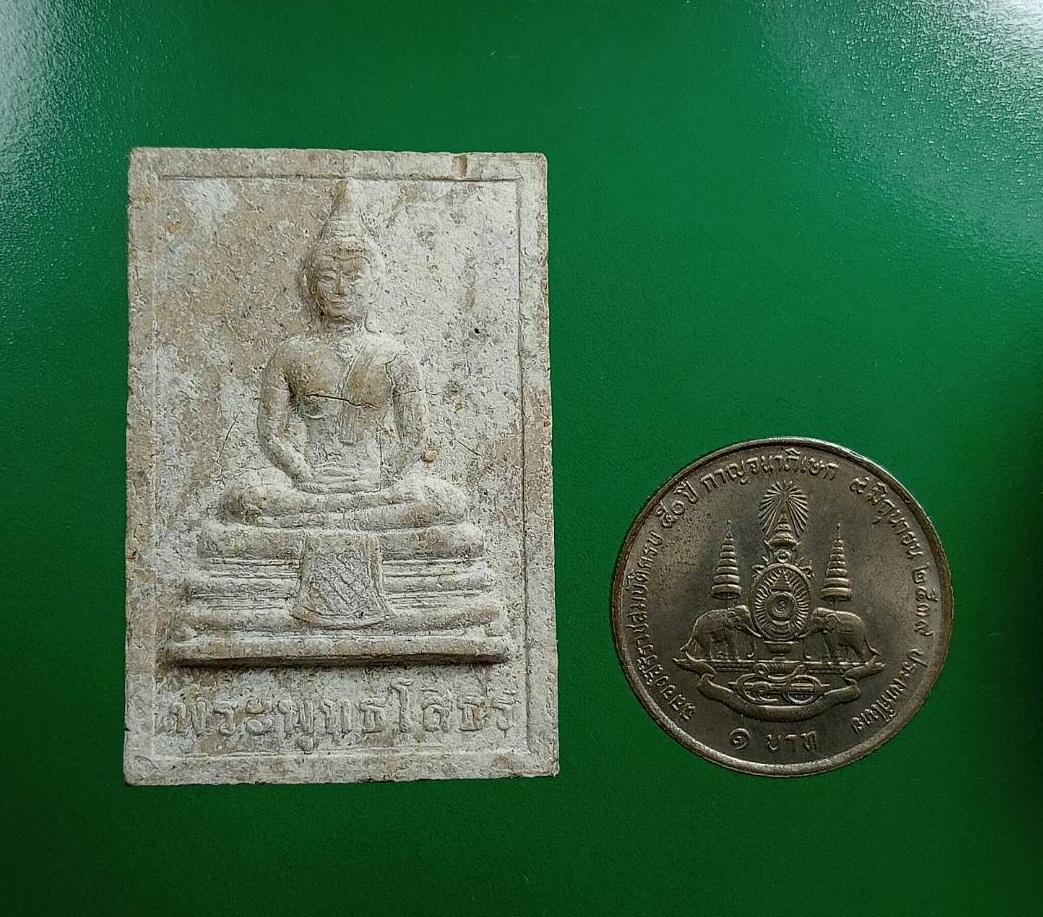 ผ2903 พระผง หลวงพ่อโสธร วัดมงคลรัตน์ คลอง12 จ.ปทุมธานี