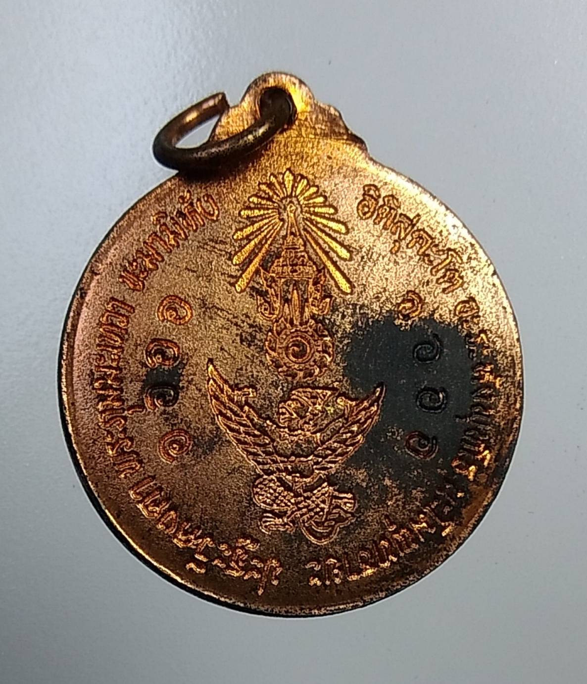 A1015 หลวงพ่อโอภาสี อาศรมบางมด หลังครุฑ ปี2536