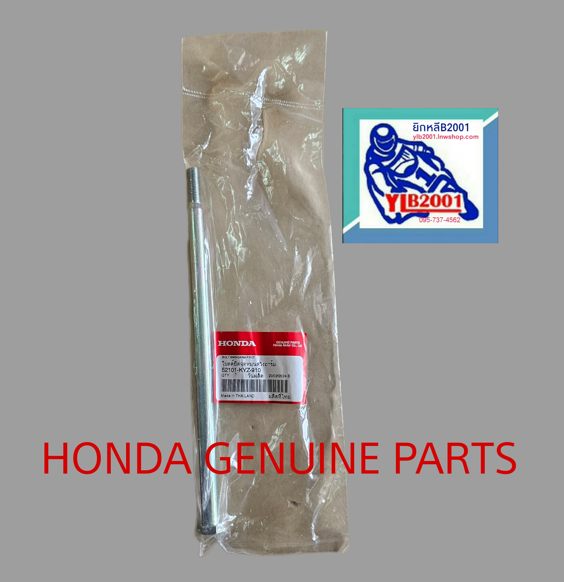 โบ้ลท์ยึดจุดหมุนสวิงอาร์มหลัง เวฟ125ไอ(ปี2012-22)