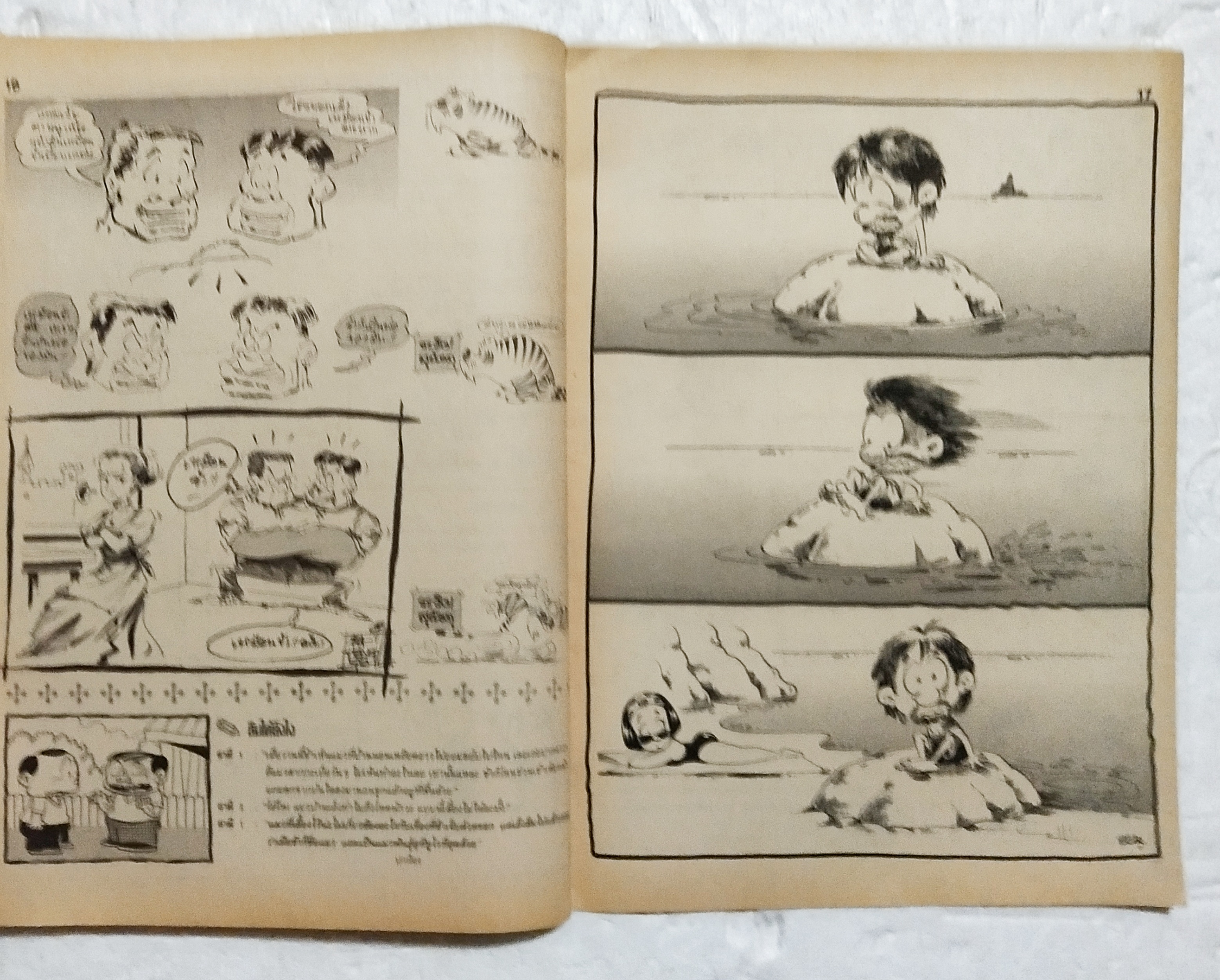 หนังสือการ์ตูนเก่า** ไม่มีปกหน้า ปกหลังหลุดจากสัน ขายหัวเราะ ปีที่ 20 ฉบับที่ 6 ประจำเดือน มีนาคม 2536 ปักหลัง ราคาปก 7 บาท