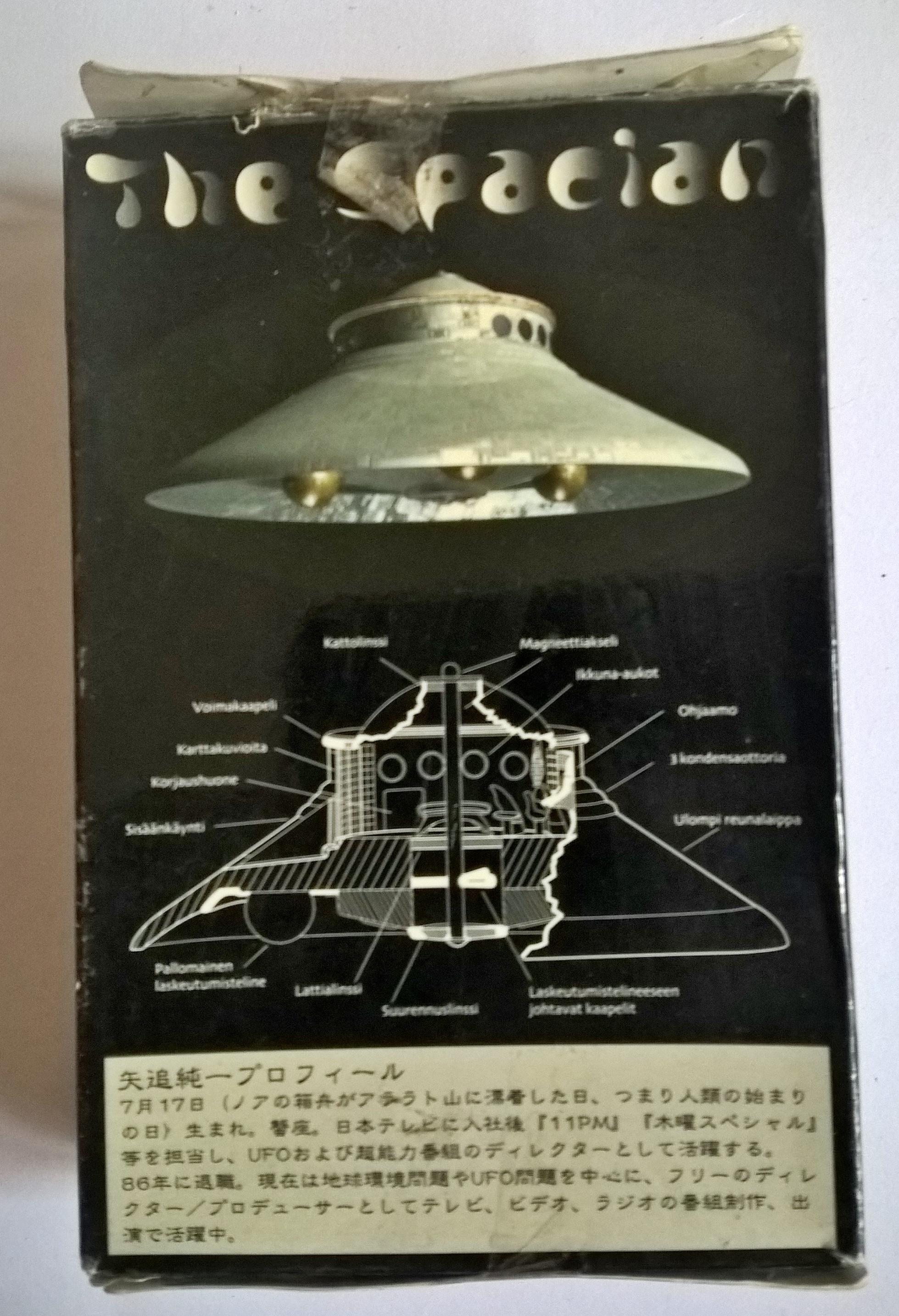 UFO Model, The Spacian produced by Team of Junichi