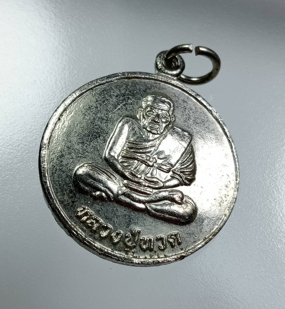 A7747 หลวงปู่ทวด หลังพระพุทธชินราช อยู่เย็นเป็นสุข ลาภผลพูนทวี