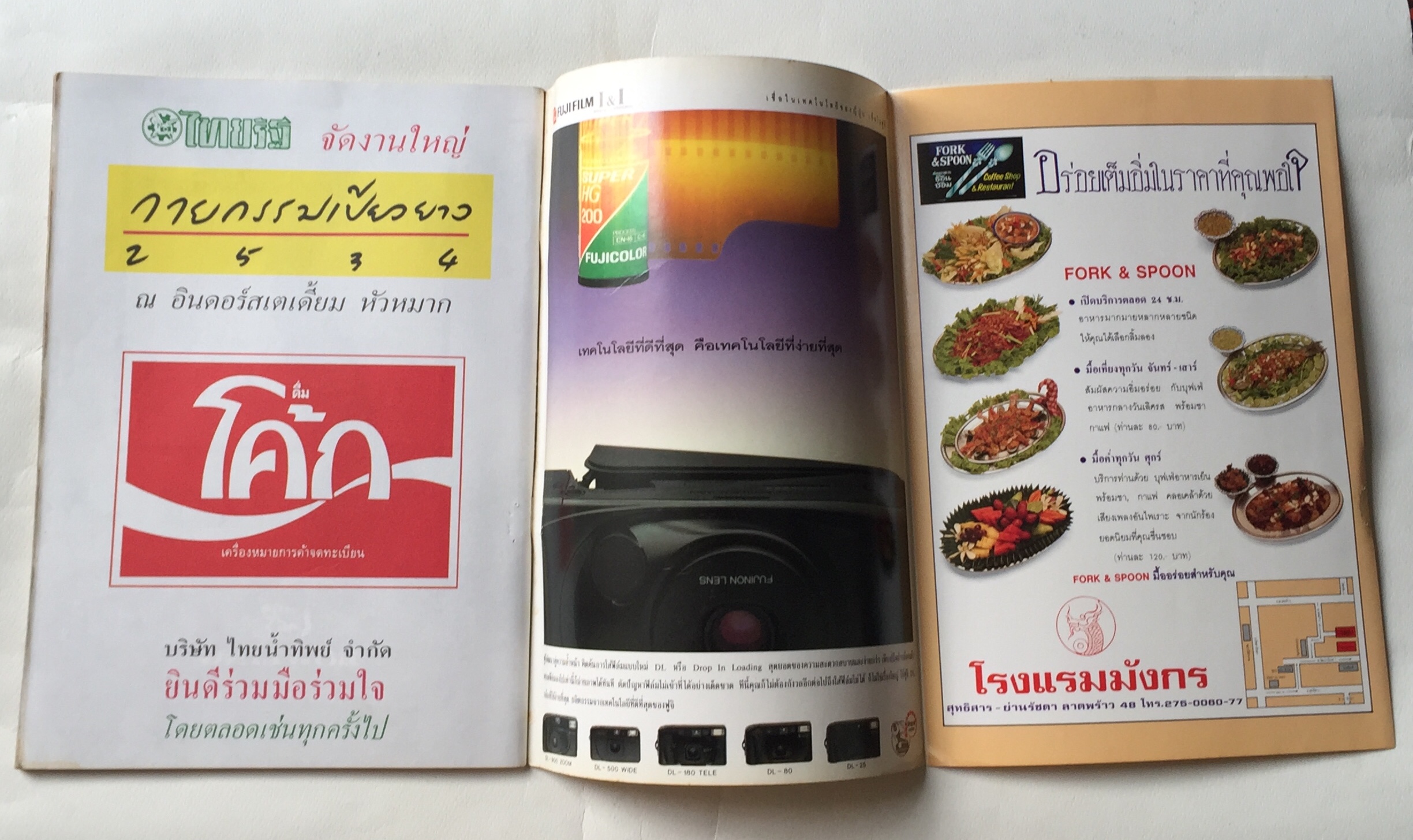 สูจิบัตร ** มีตำหนิบ้างตามภาพ กายกรรมเปียงยาง แสดง ณ สนามกีฬาในร่ม หัวหมาก กทม 1 - 30 พฤศจิกายน 2534