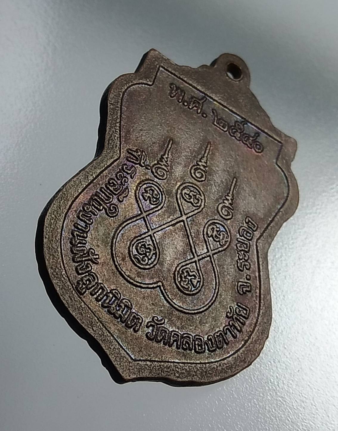 A823 หลวงพ่อพวง วัดคลองตาทัย จ.ระยอง ปี2540