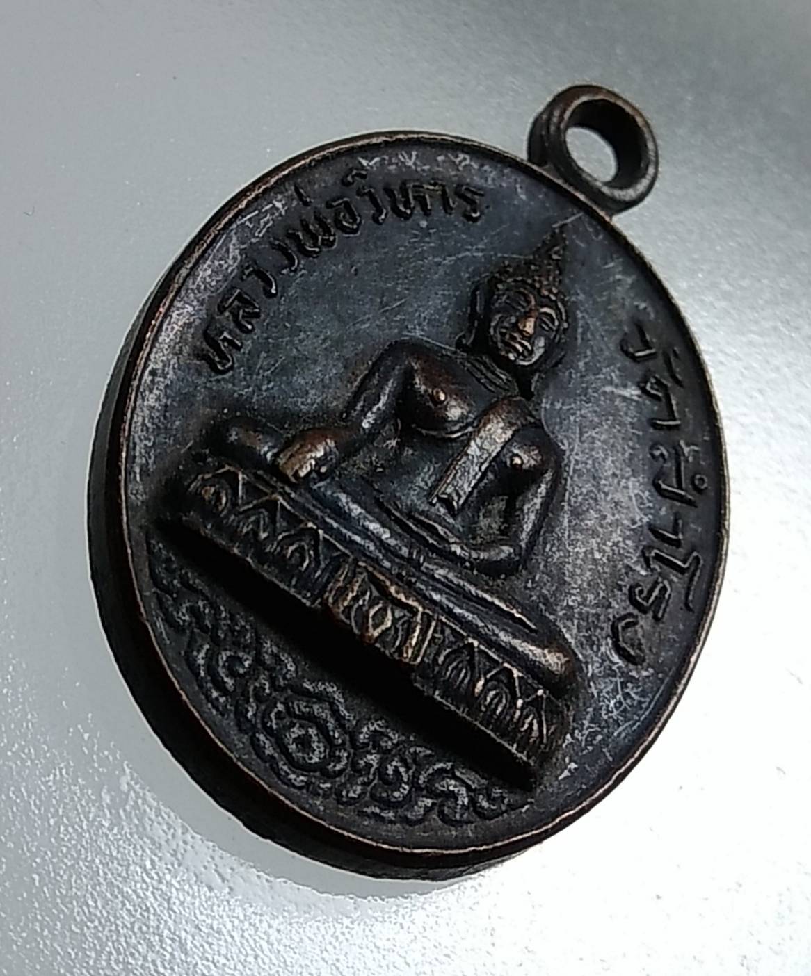 A1495 หลวงพ่อวิหาร วัดสำโรง จ.นนทบุรี