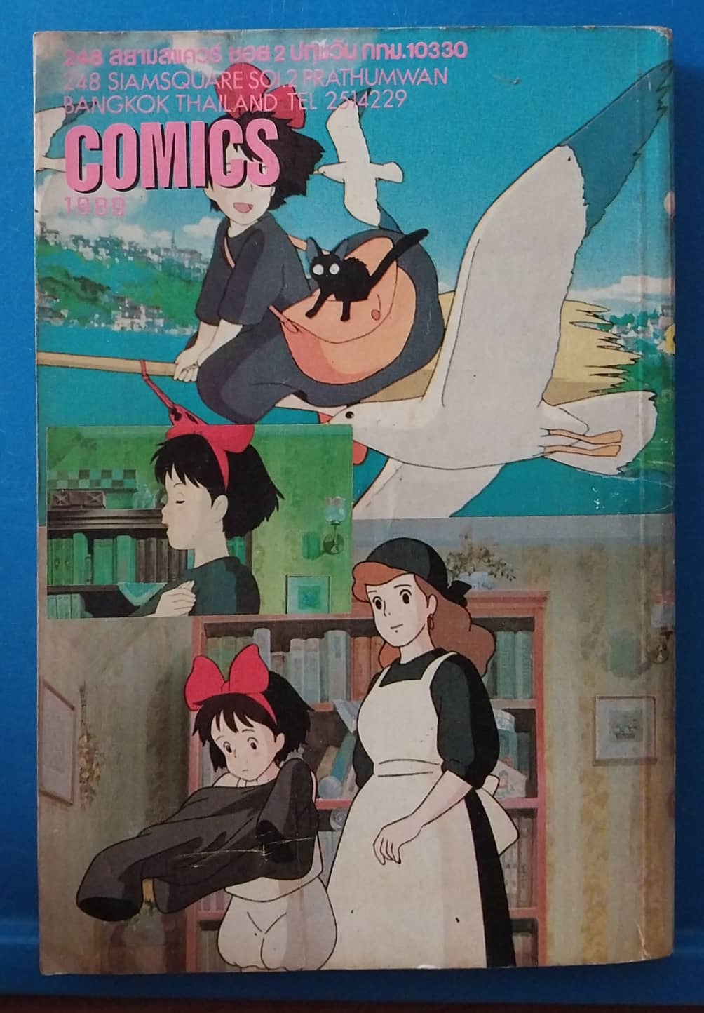 มีหลายภาพ,หนังสือการ์ตูนญี่ปุ่นเก่า ลามู สาวน้อยมหัศจรรย์ เล่ม 8 ลามูซะอย่าง พ่อปลาไหลอาตารุดิ้นไม่หลุด อยากจะรู้ก็อ่านดูจะร้องว่า อ๋อ