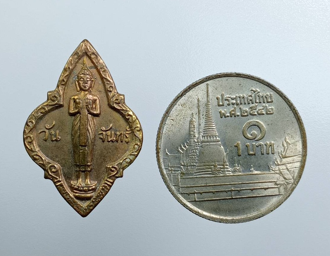 A7597 เหรียญพระประจำวันจันทร์ หลังเรียบ ไม่ทราบที่