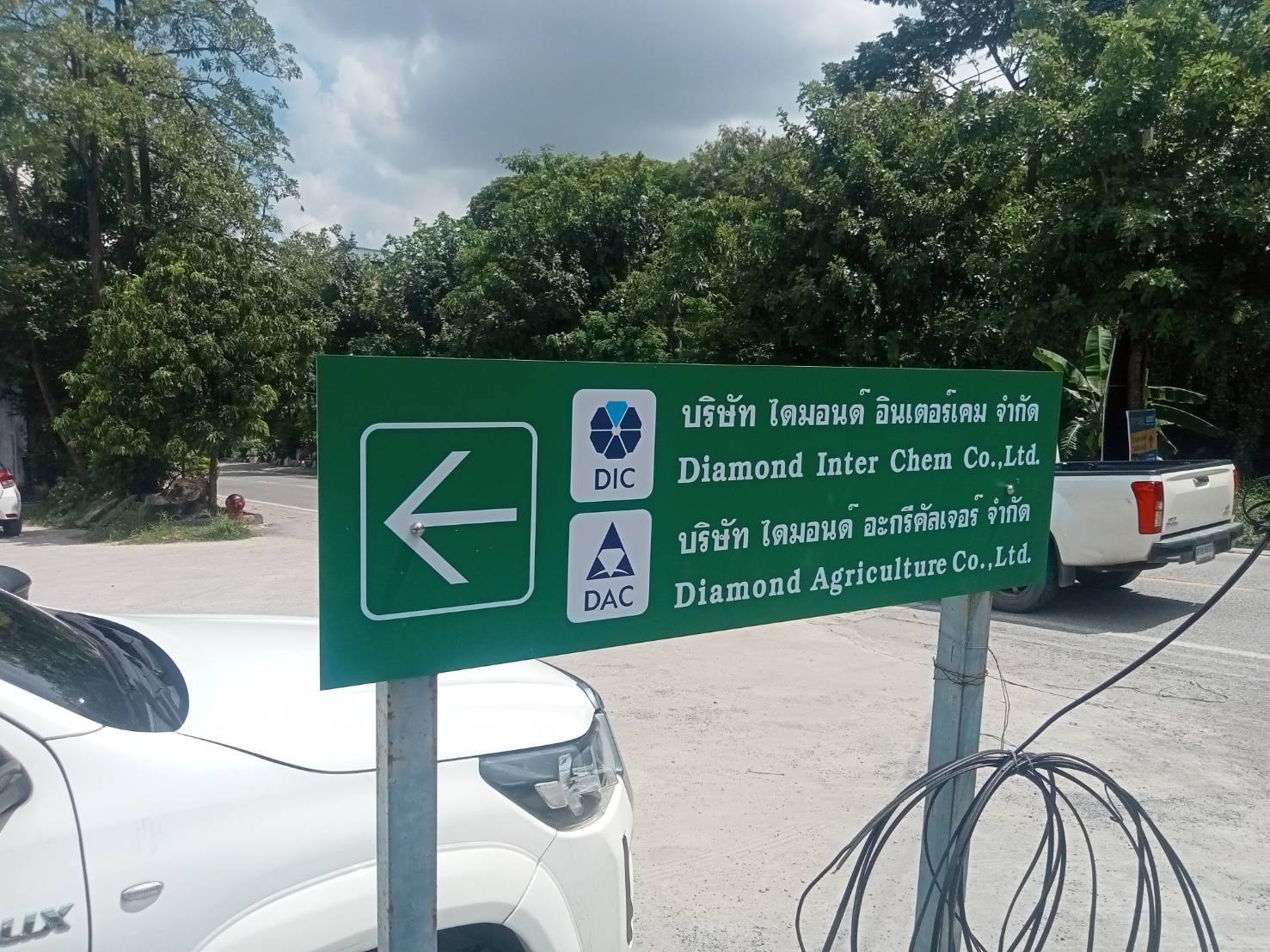 #ป้ายบอกทางบริษัท