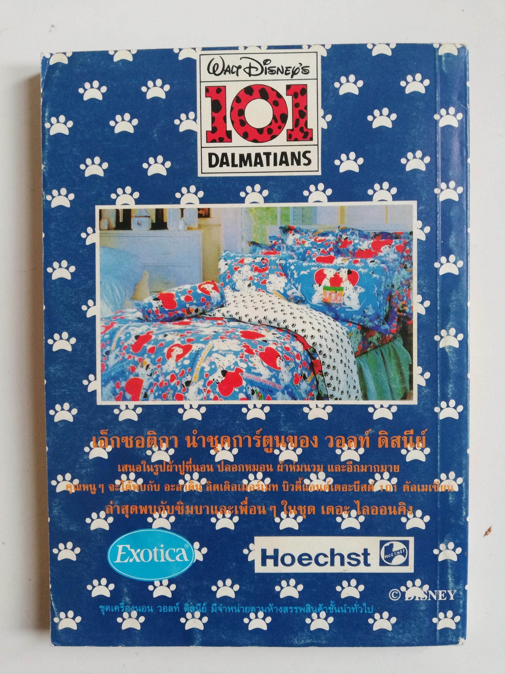 หนังสือการ์ตูนเก่าสภาพใหม่**ปกหน้าด้านล่างและหน้าแรกชำรุด ขนาดพ็อคเก็ตบุ๊ค,มิคกี้และสหาย การ์ตูนภาษาไทยขอังกฤษ comics and stories