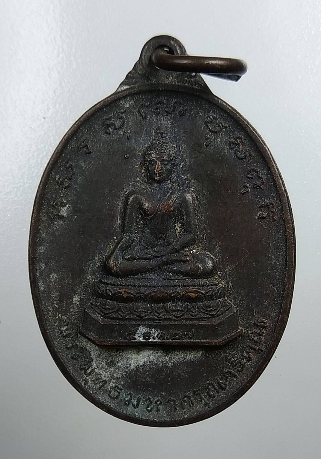A1800 เหรียญพระพุทธมหากรุณาธิคุณ เจ้าพ่อหลักเมือง บุรีรัมย์ ปี2527