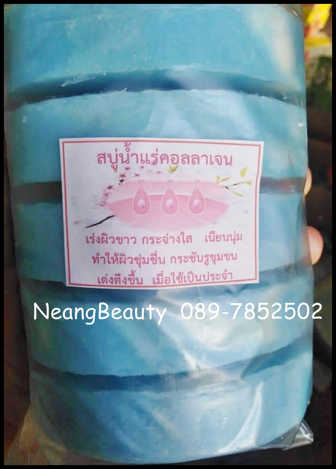 เศษสบู่น้ำแร่คอลลาเจน 5 ก้อน