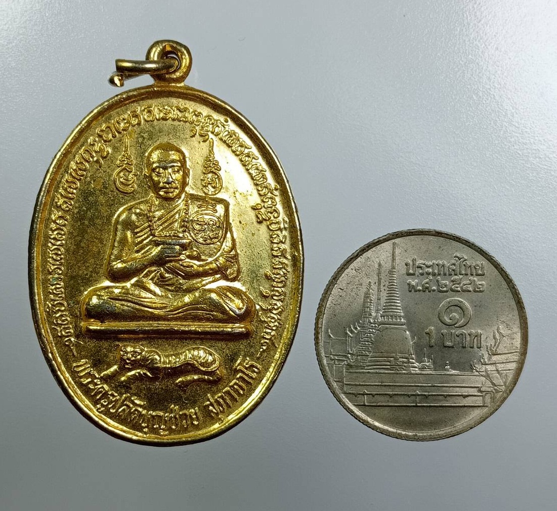 A8063 พระครูปลัดบุญช่วย หลังพ่อปู่ฤาษีประไลยโกฎิ วัดราษฎร์บรรจง(ตาดง) จ.อยุธยา