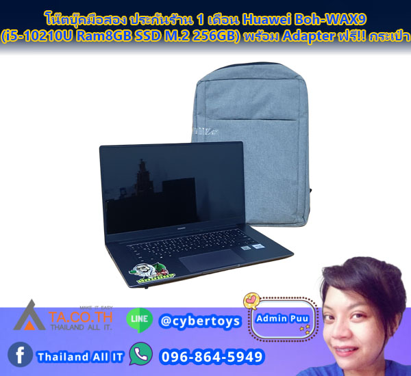 โน๊ตบุ๊คมือสอง ประกันร้าน 1 เดือน Huawei Boh-WAX9 (i5-10210U Ram8GB SSD M.2 256GB) พร้อม Adapter ฟรี!! กระเป๋า