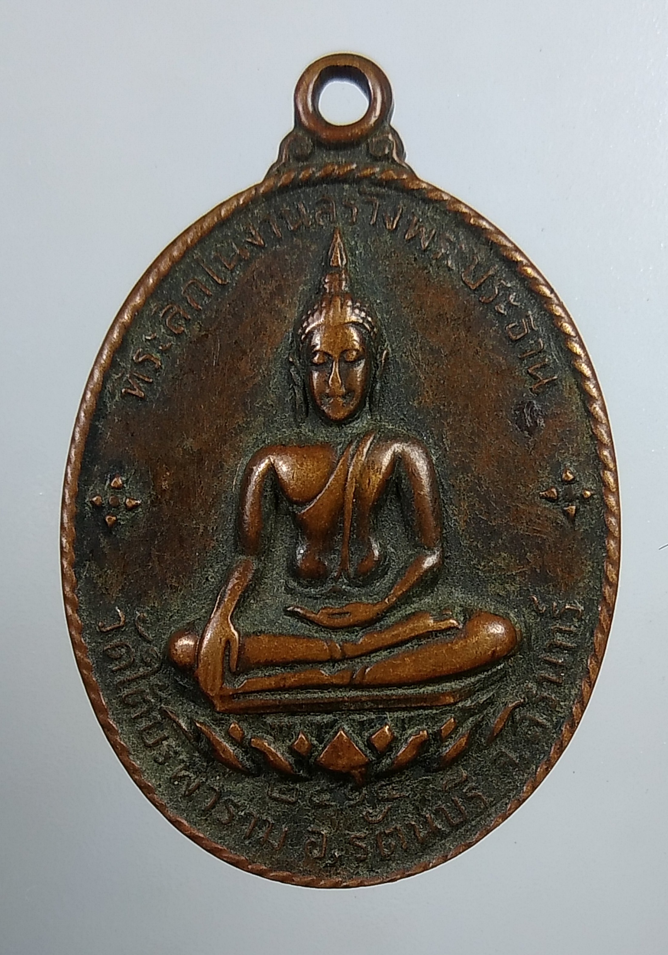 A1880 เหรียญพระประธาน หลัง เจ้าพ่อศรีนครเตาท้าวเธอ วัดใต้บูรพาราม จ.สุรินทร์ ปี2514