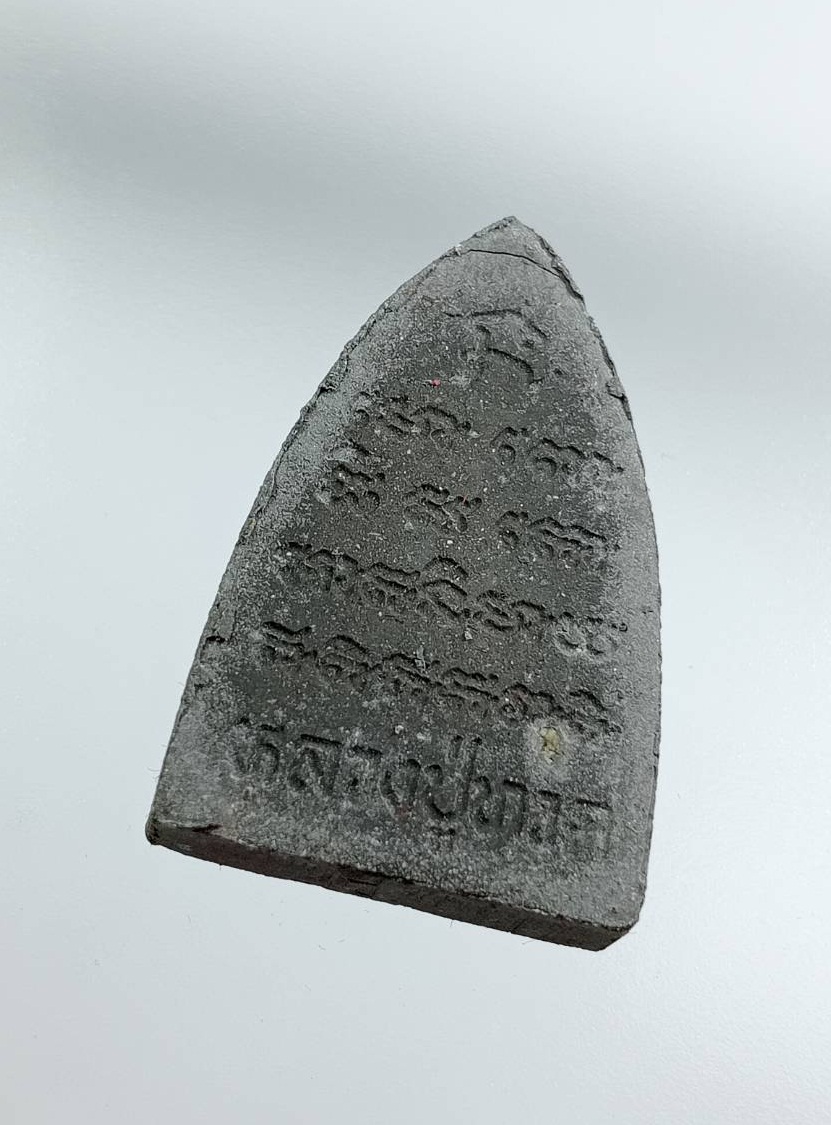 ก892 พระผง หลวงปู่ทวด วัดช้างให้ จ.ปัตตานี รุ่นรวยทรัพย์