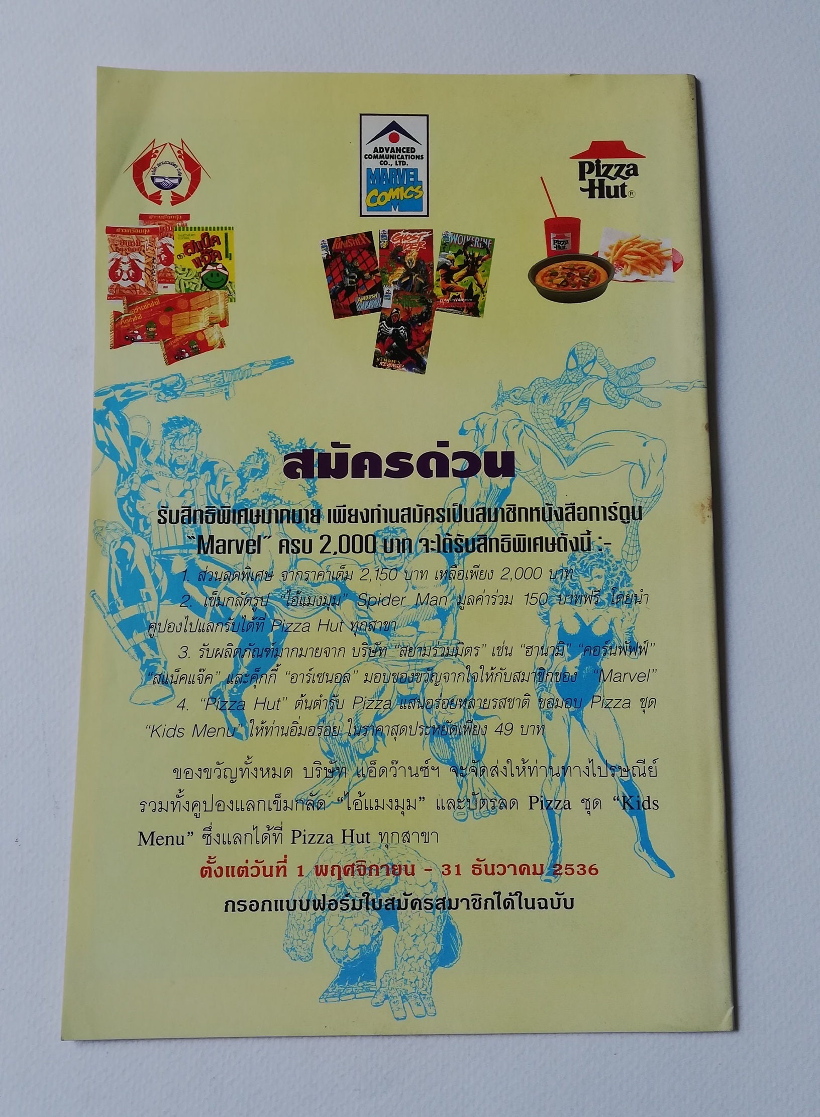 มีหลายภาพ หน้าแรกติดปก ,นิตยสารแนวการ์ตูนเก่า Marvel comics, พันนิชเชอร์ The Punnisher ฉบับที่5 THE PUNISHER WAR ZONE