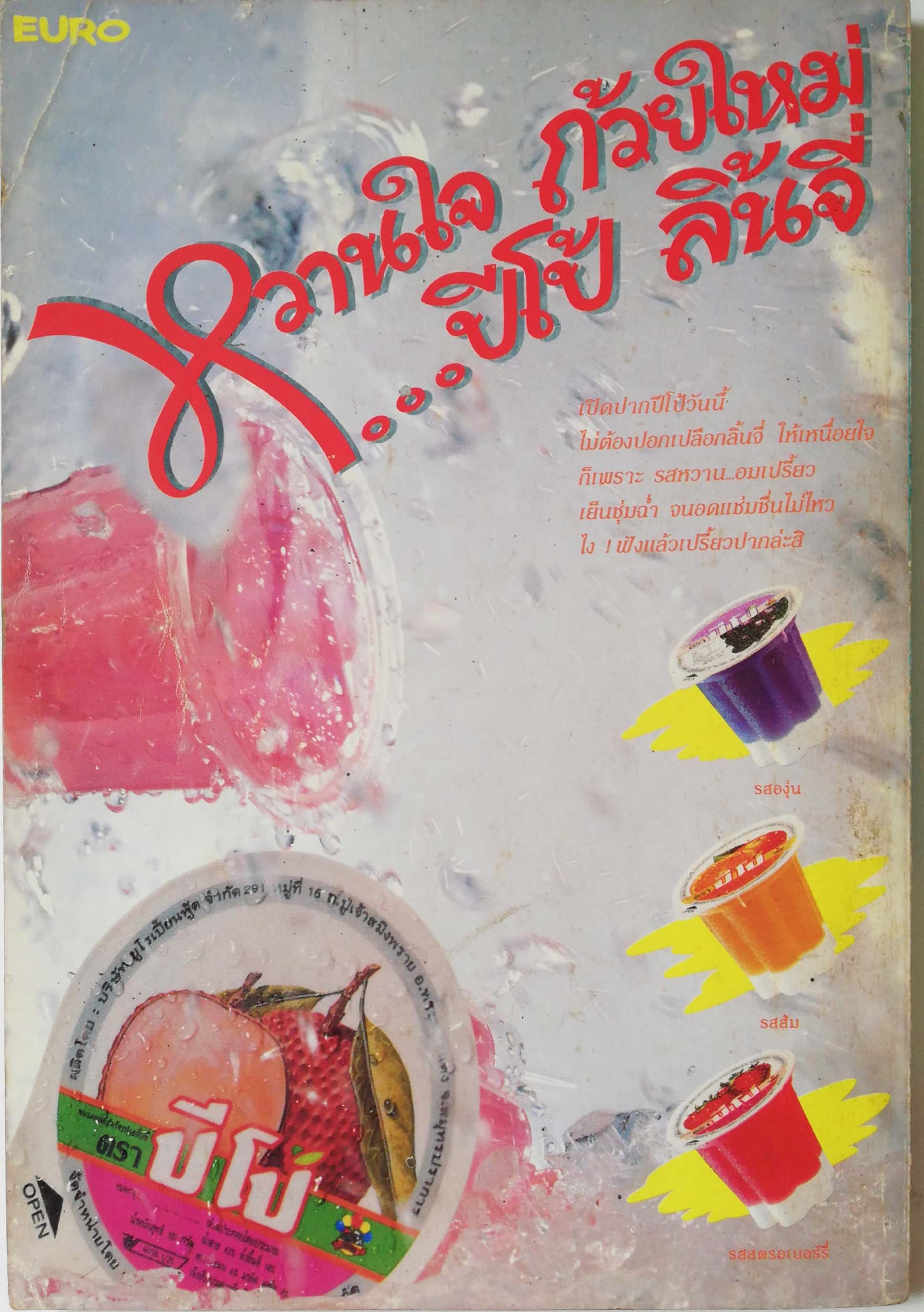 Animation Magazine นิตยสารเก่า ทีวีแมกกาซีนฉบับที่38 เพิ่มหน้าให้คุณสะใจกับ DRAGONBALL Z -เผยโฉมหุ่นเหล็กตัวใหม่ -สู้เขานะ อย่ายอมแพ้ซูเปอร์ไซย่าทั้ง4 -ภาพชุดสุดเฉียบ STREET FIGHTER II -BEST GIRL VDO GAME