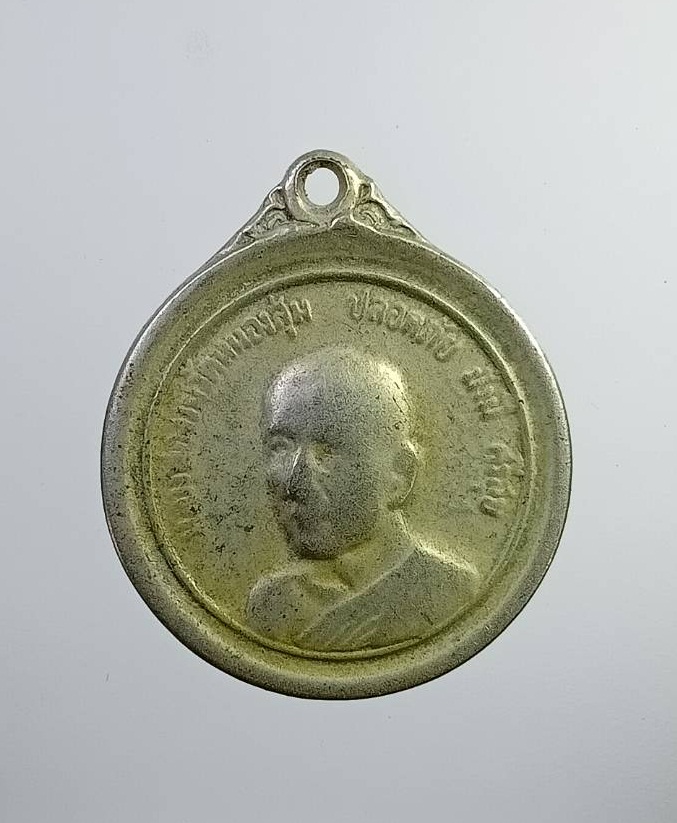 A7337 หลวงพ่อจวน วัดหนองสุ่ม จ.สิงห์บุรี ปลอดภัย มั่งมี ศรีสุข รุ่นเสาร์ห้า ปี2521