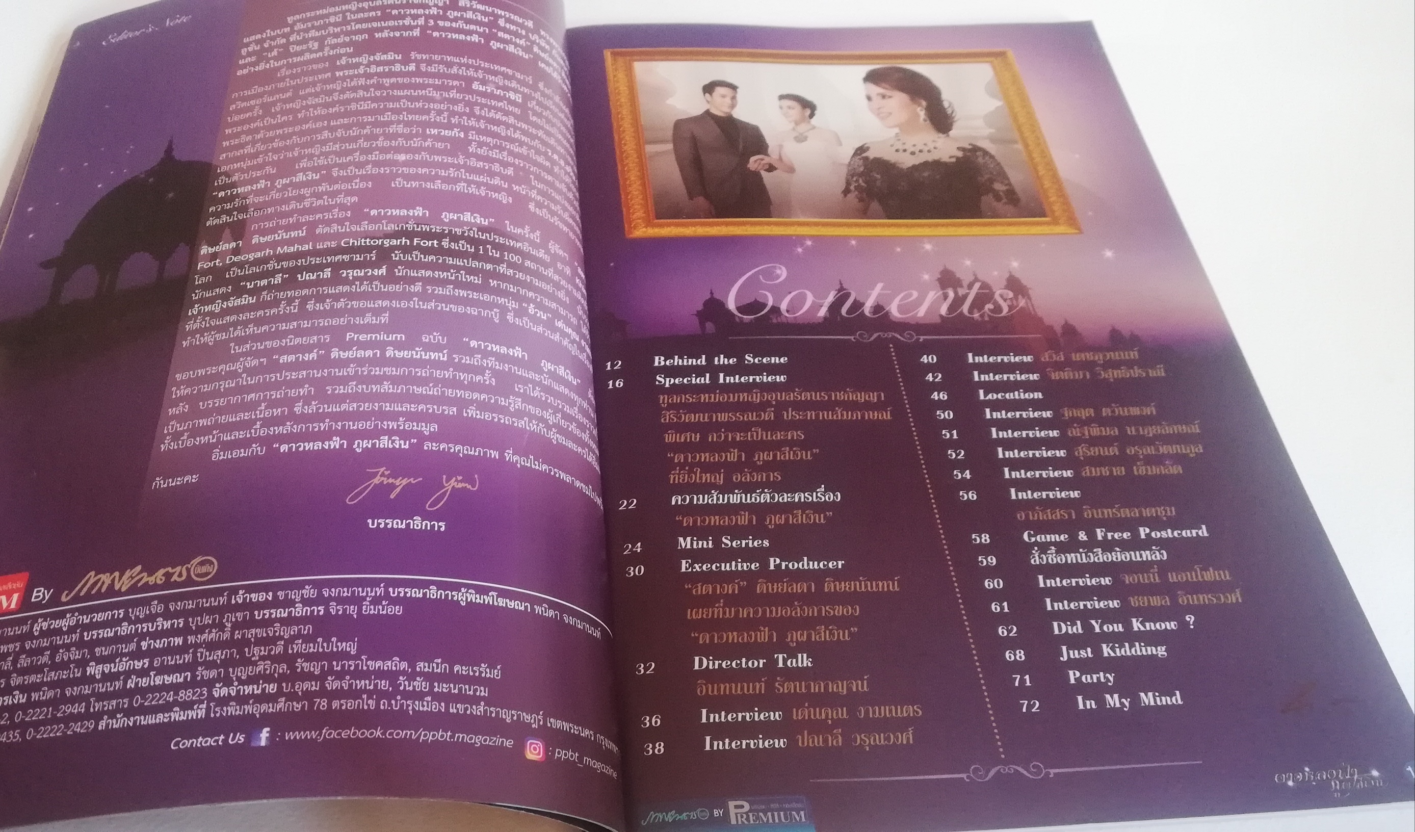 มีหลายภาพ, มุมปกด้านล่าง และด้านในเกือบทุกหน้ามีลายเซ็นต์สีแดงตามภาพ, หนังสือภาพละครช่อง3, ดาวหลงฟ้าภูผาสีเงิน