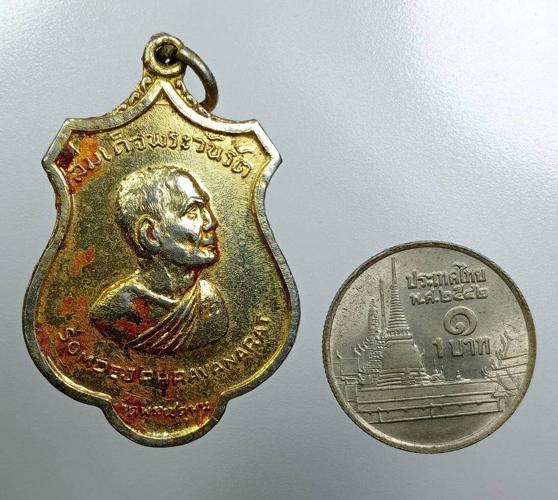 A8059 สมเด็จพระวันรัต(สมเด็จป๋า) วัดพระเชตุพน รุ่นรอบโลก ปี2515