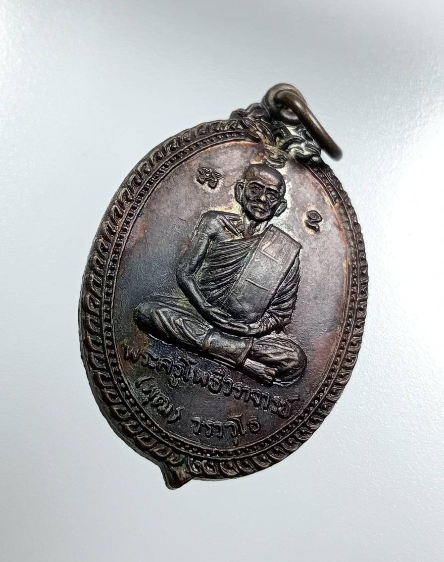 A8083 หลวงพ่อพุฒ วัดคลองโพธิ์ จ.นครนายก ปี2535