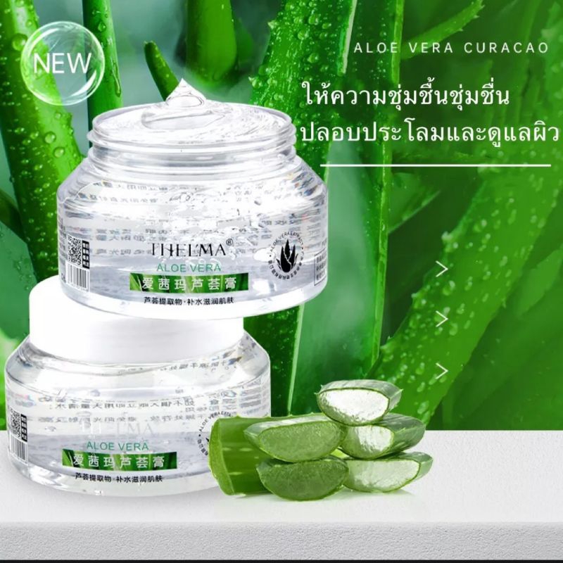 1 PV. ALOE VERA เจลว่านหางจรเข้ ช่วยกระชับรูขุมขน บำรุงผิวให้ความชุ่มชื้นซ่อมแซมผิว 200 g.