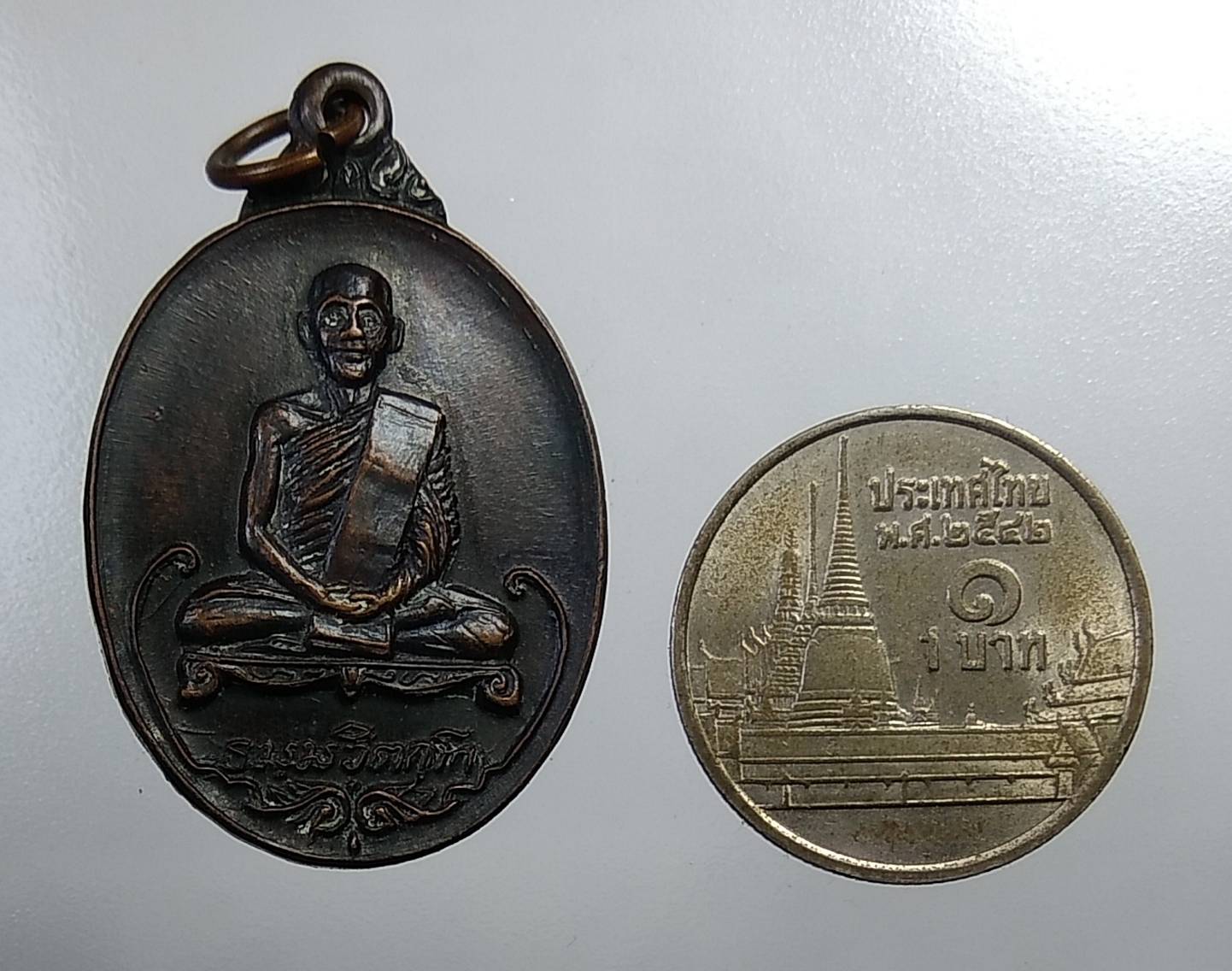 A634 เหรียญเจ้าคุณนรรัตน์ราชมานิต วัดเทพศิรินทร์ หลังครุฑ ธนาคารกรุงเทพจัดสร้าง ปี2520