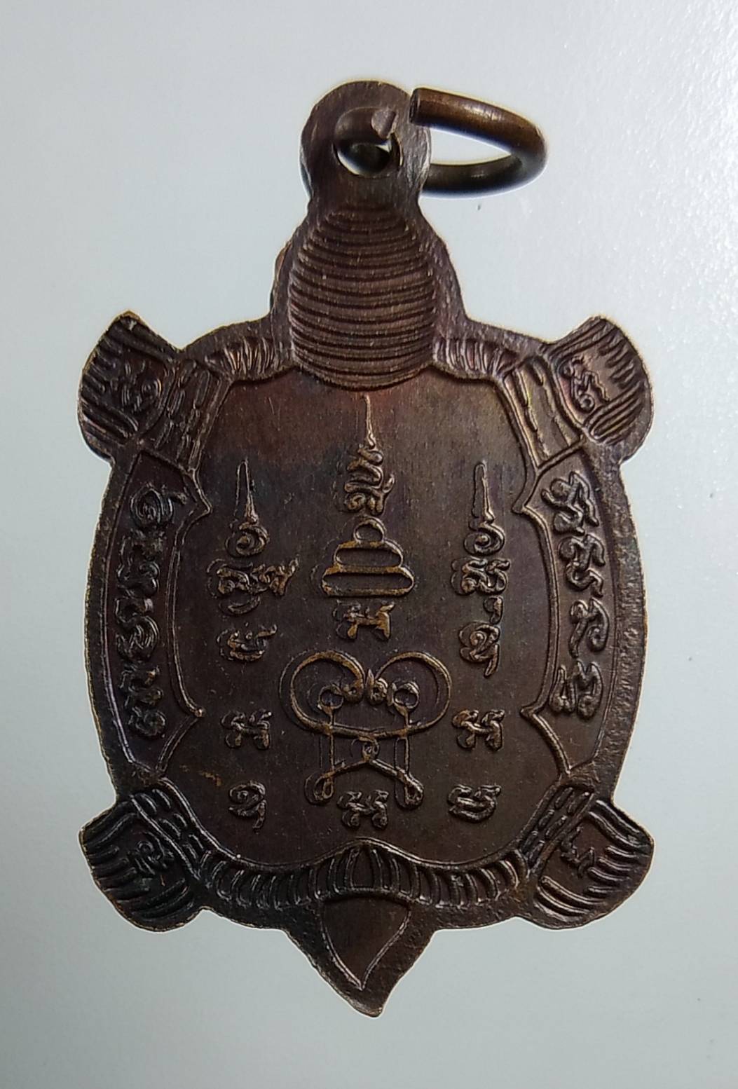 A1754 เหรียญเต่าขยัน หมั่นเพียร วัดอุทุมพรวนาราม(ถ้ำเขาน้อย) จ.กาญจนบุรี