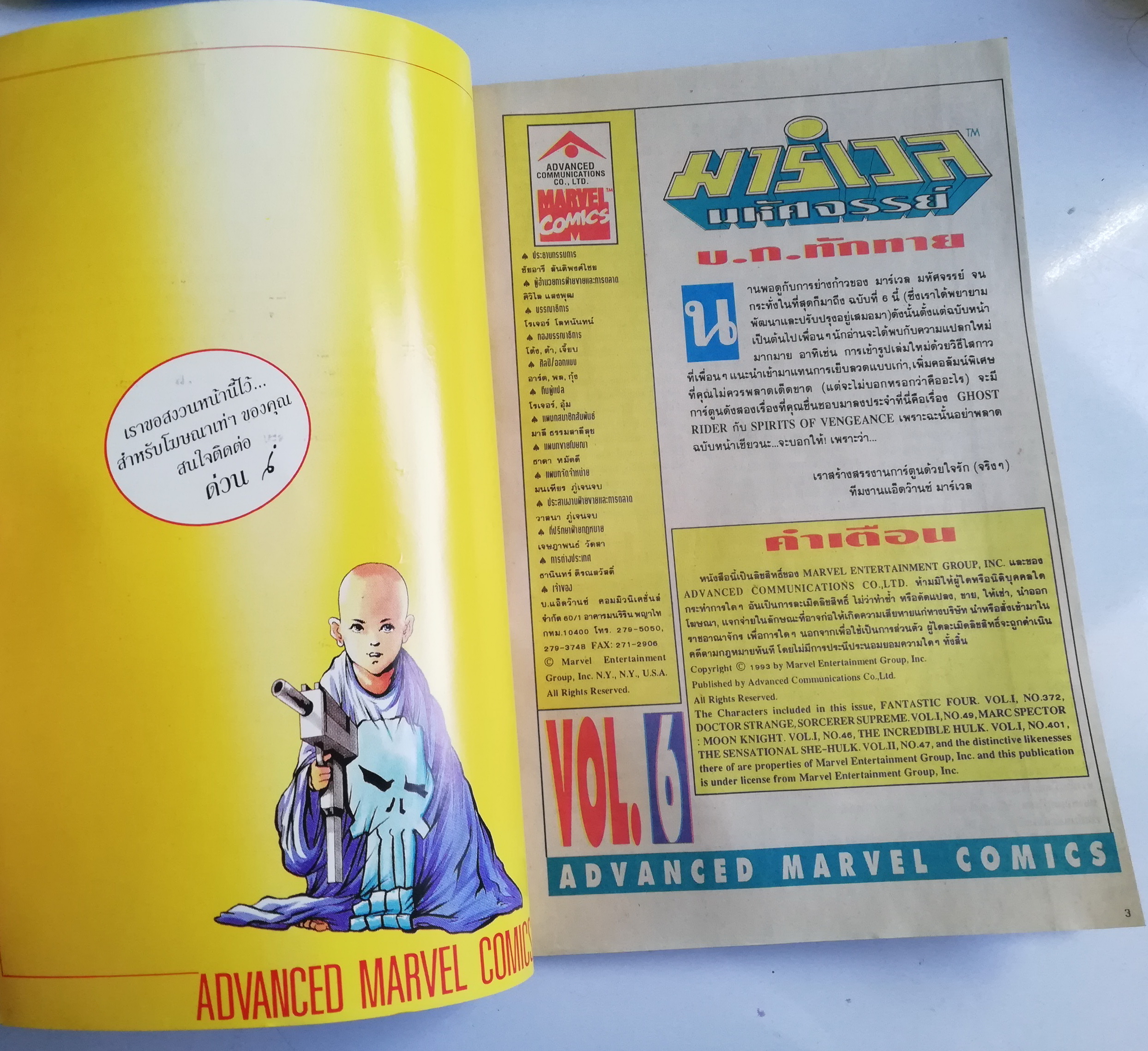 นิตยสารแนวการ์ตูนเก่า Marvel comics, มาร์เวล มหัศจรรย์ ฉบับที่6 ปก DR.Strange **แถมโปสเตอร์อำลา She-Hulk ในเล่ม -ดร.สเตรนจ์ Dr. Starnge -ประชันความขลังกับเหล่าเทพเจ้า -โบกมือกำลา มูนไนท์ Moon Night-การผจญภัยครั้งสุดท้ายของ ชี ฮัค She-Hilk -Fantastic Four