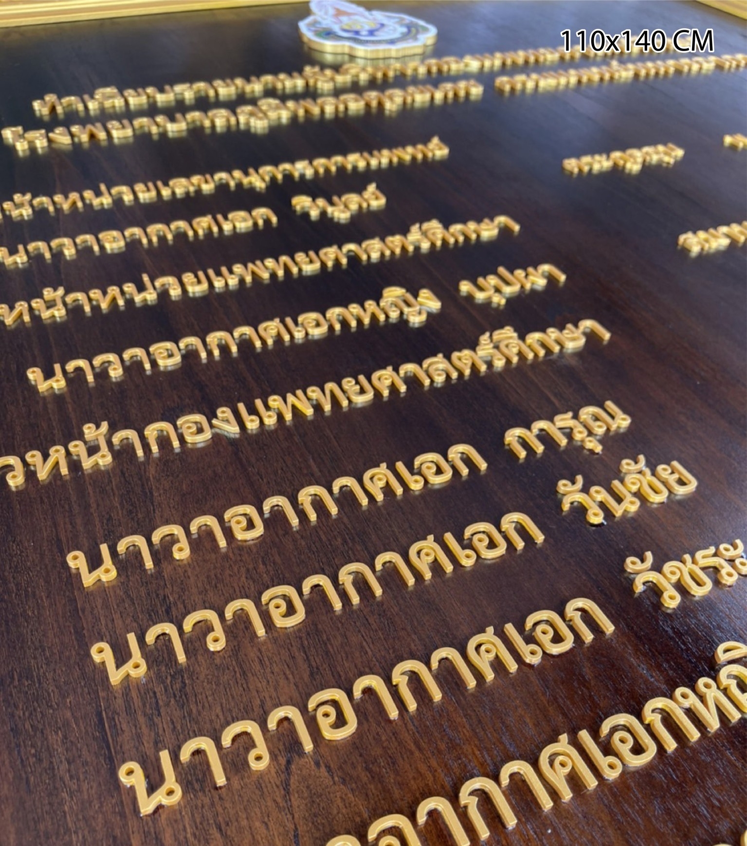 ป้ายทำเนียบหน้าไม้สัก ขนาด 110x140cm ติดตัวอักษรอะคริลิคตัวนูนสีทอง พร้อมโลโก้