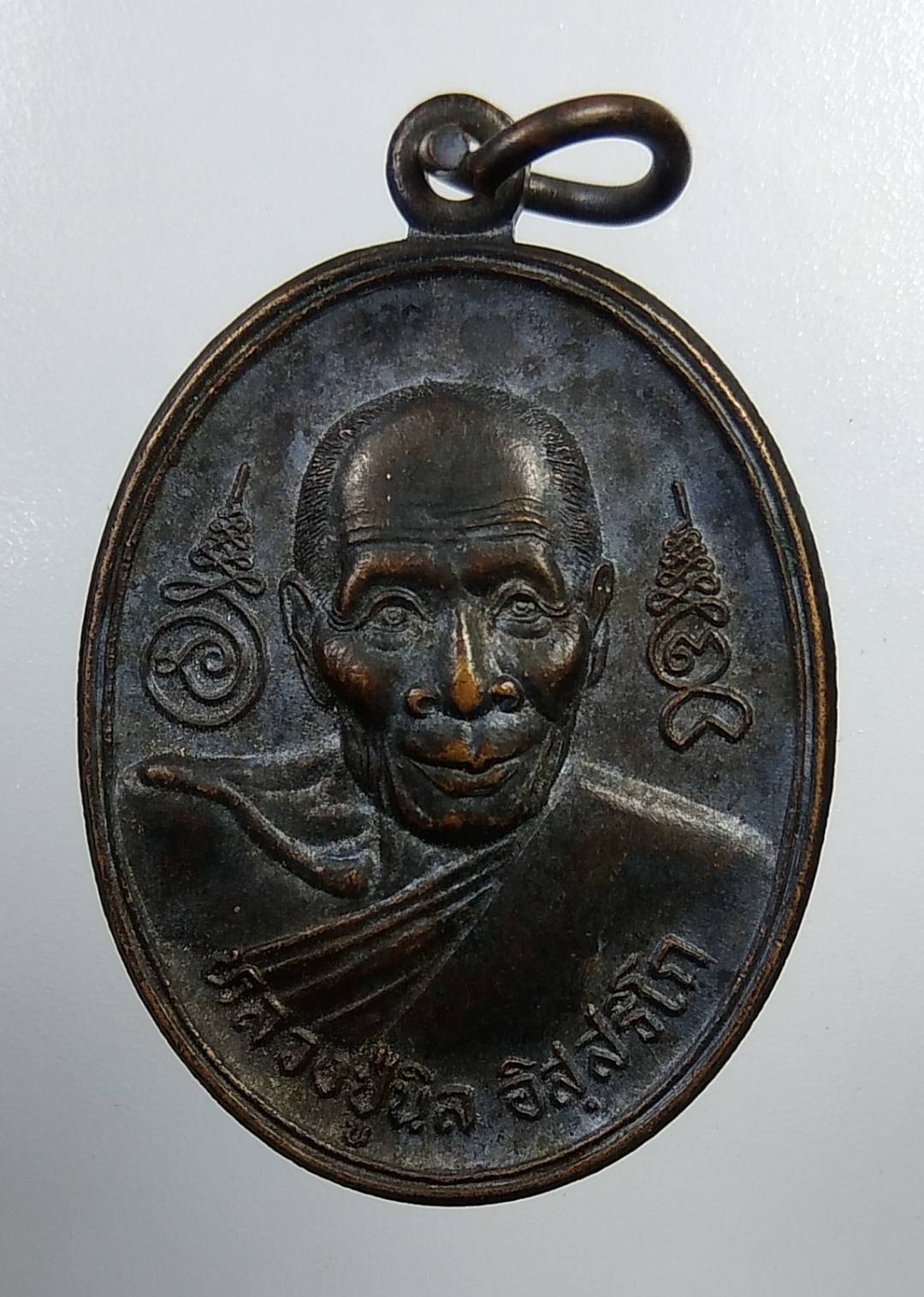 A1971 หลวงปู่นิล วัดครบุรี จ.นครราชสีมา ปี2536